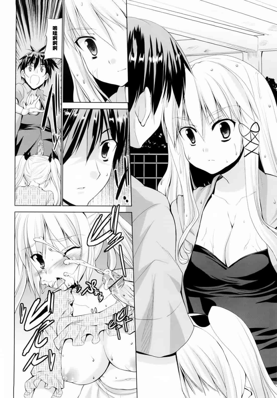 汉化版-[武内一真] とらいあんぐるH_第4集