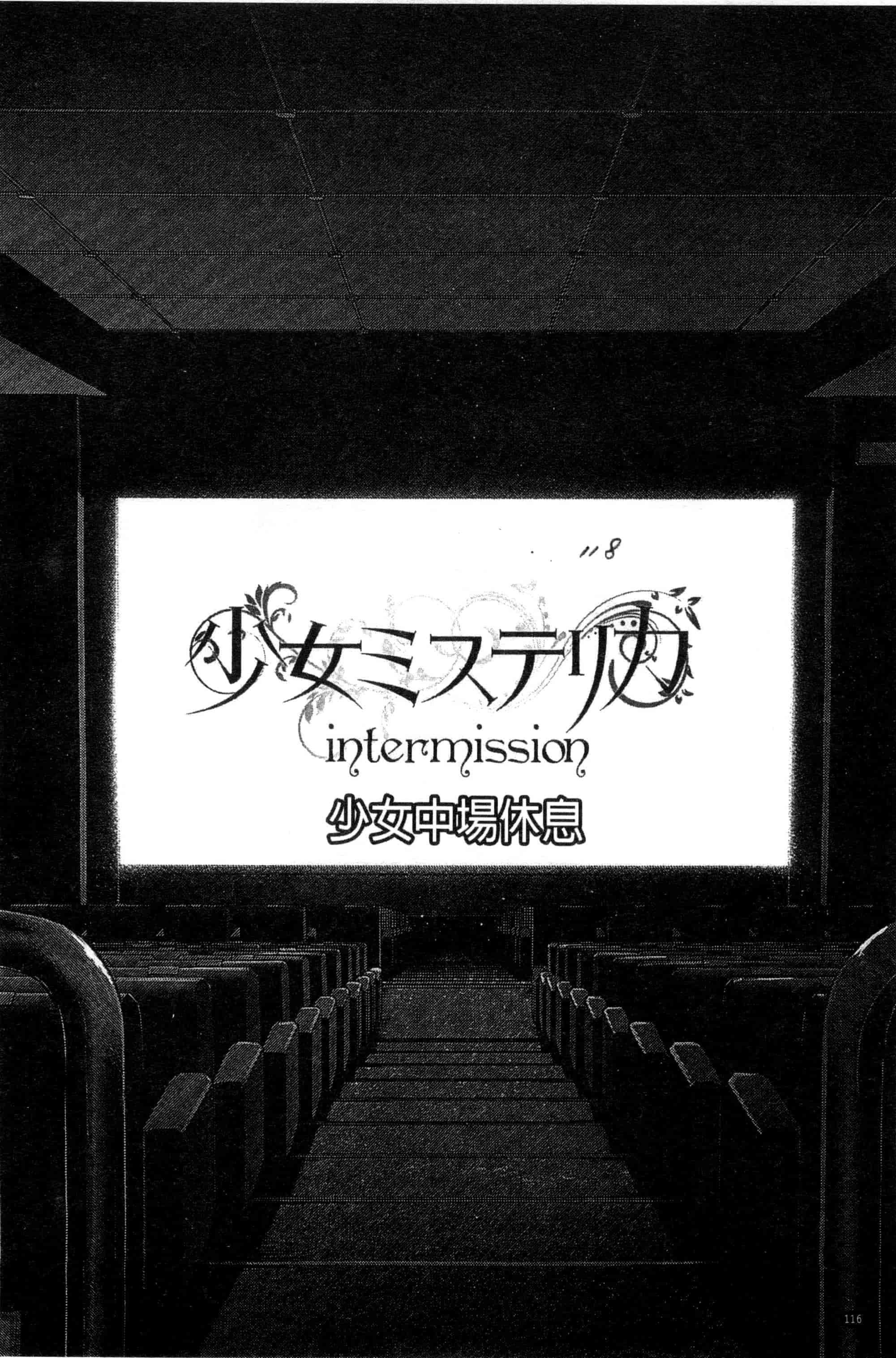 汉化版-[丸和太郎] 少女ミステリカ 少女的不可思議 [風與彧製作]_第5集