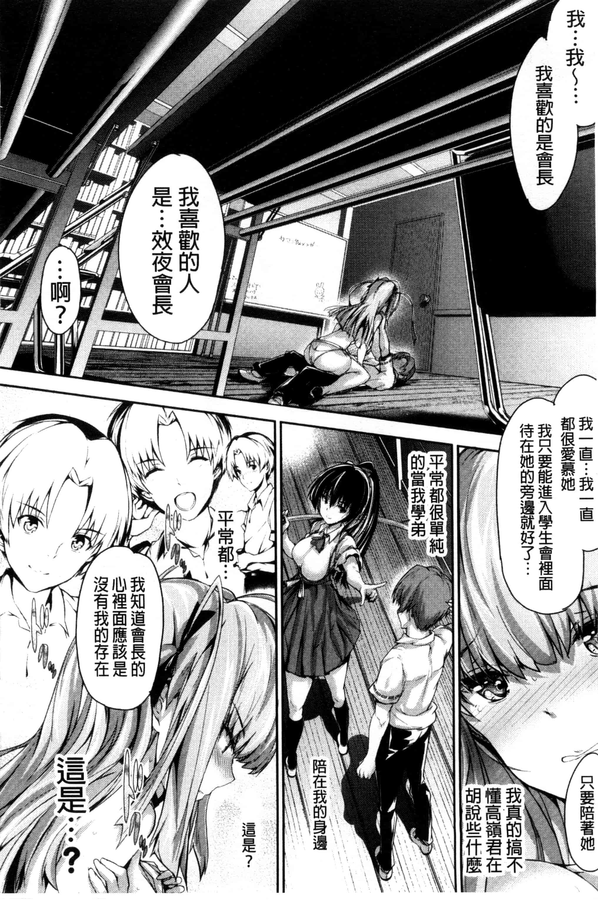 汉化版-[丸和太郎] 少女ミステリカ 少女的不可思議 [風與彧製作]_第1集