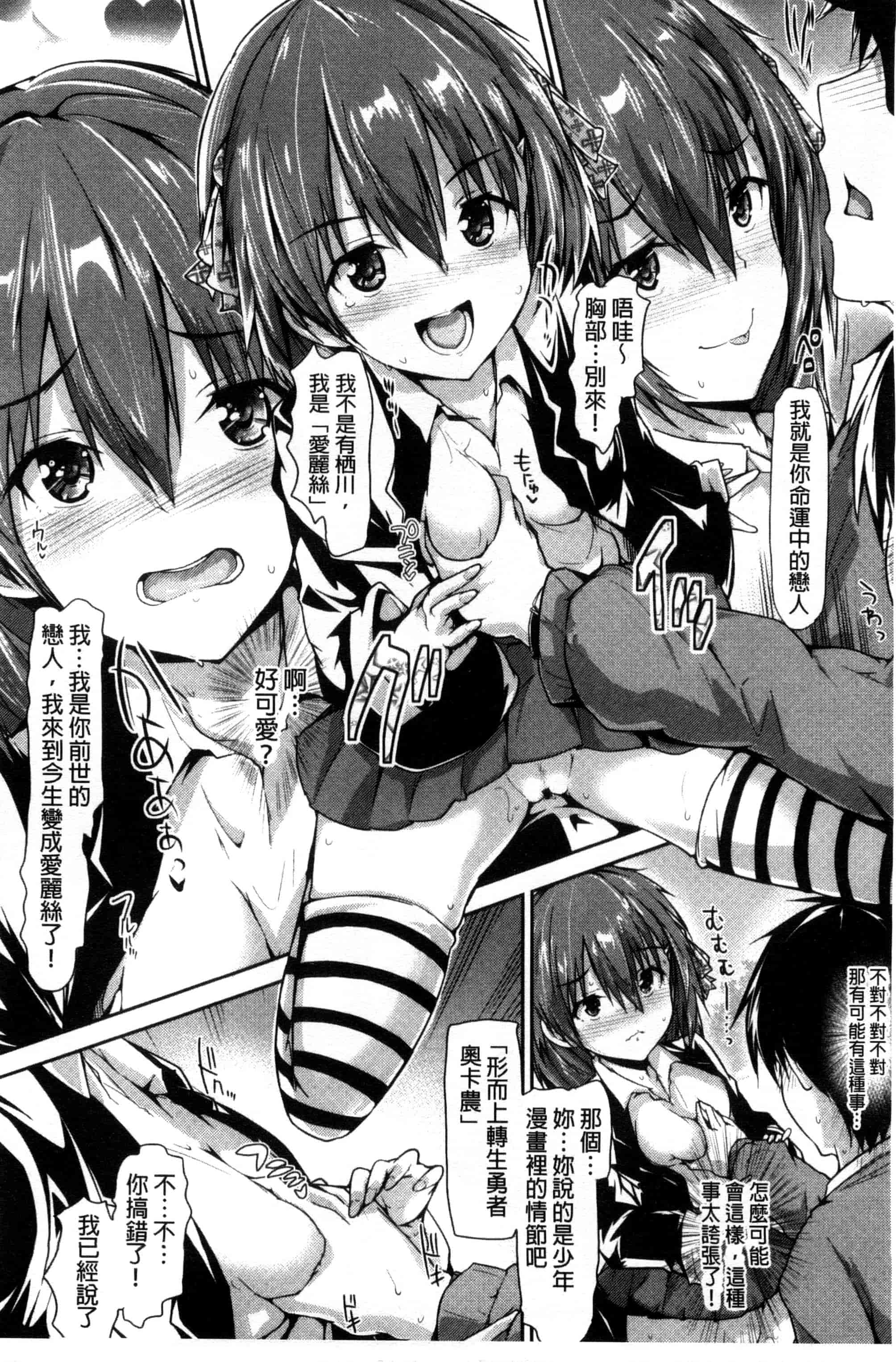 汉化版-[丸和太郎] 少女ミステリカ 少女的不可思議 [風與彧製作]_第5集