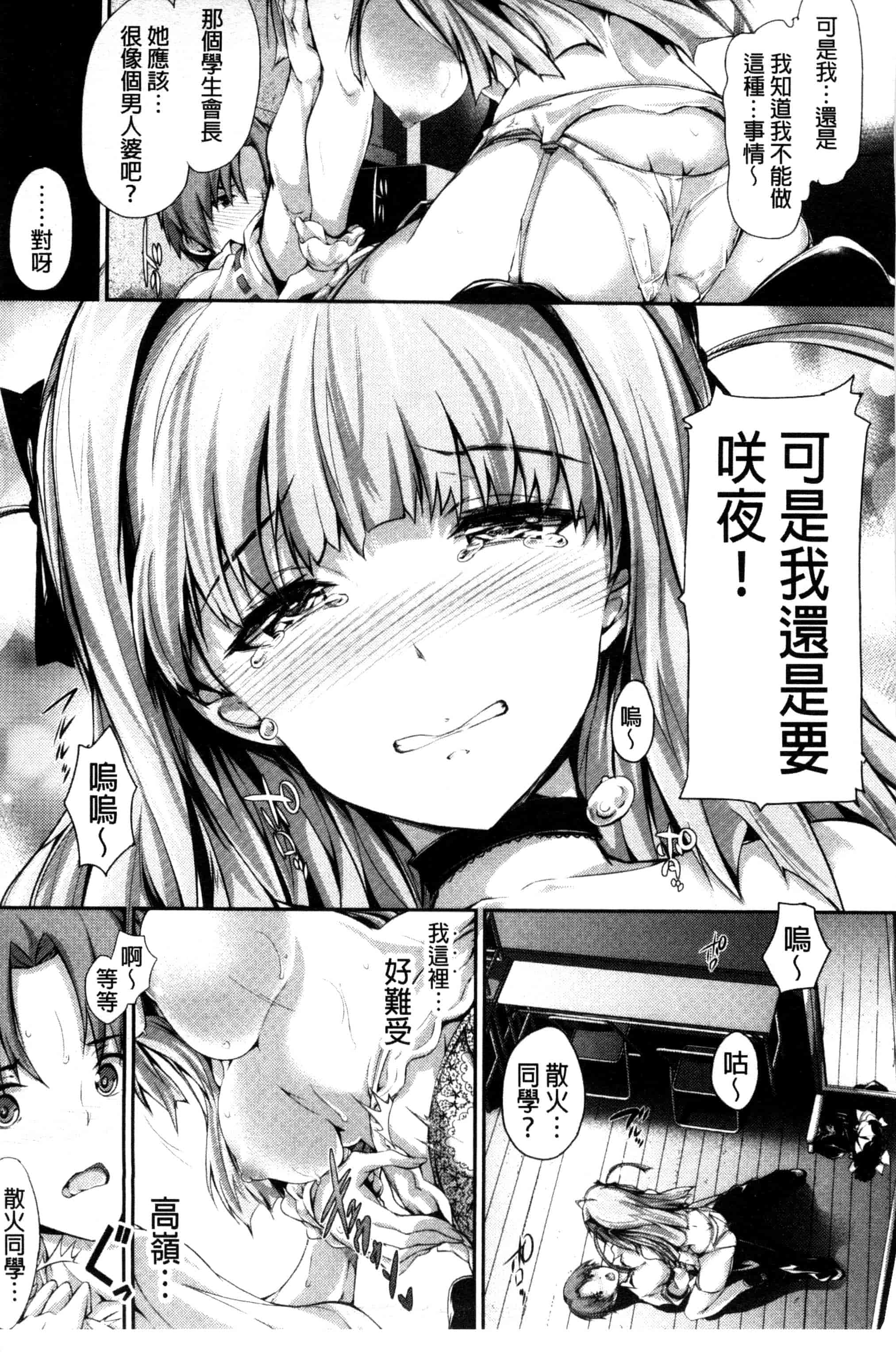 汉化版-[丸和太郎] 少女ミステリカ 少女的不可思議 [風與彧製作]_第1集