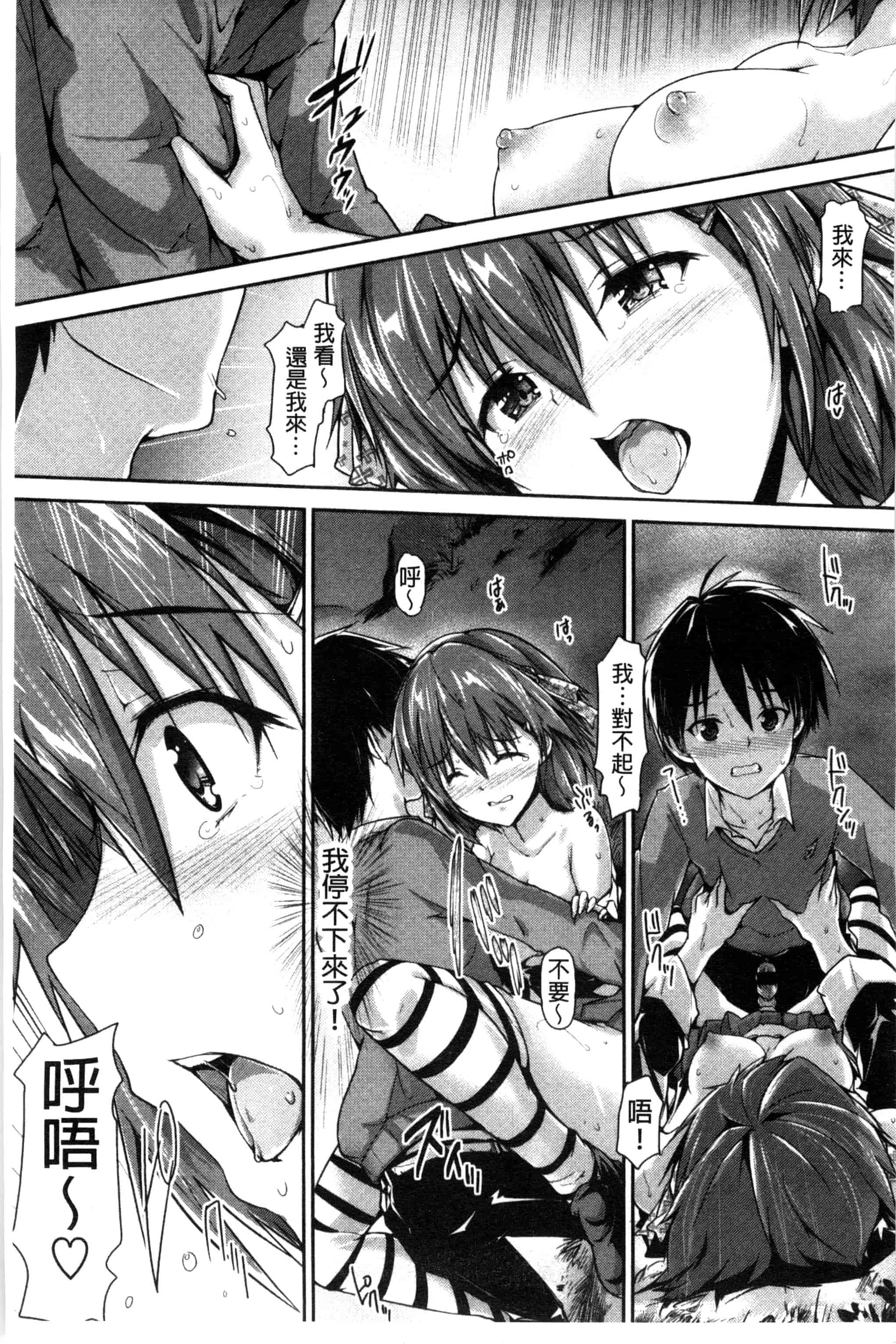 汉化版-[丸和太郎] 少女ミステリカ 少女的不可思議 [風與彧製作]_第6集