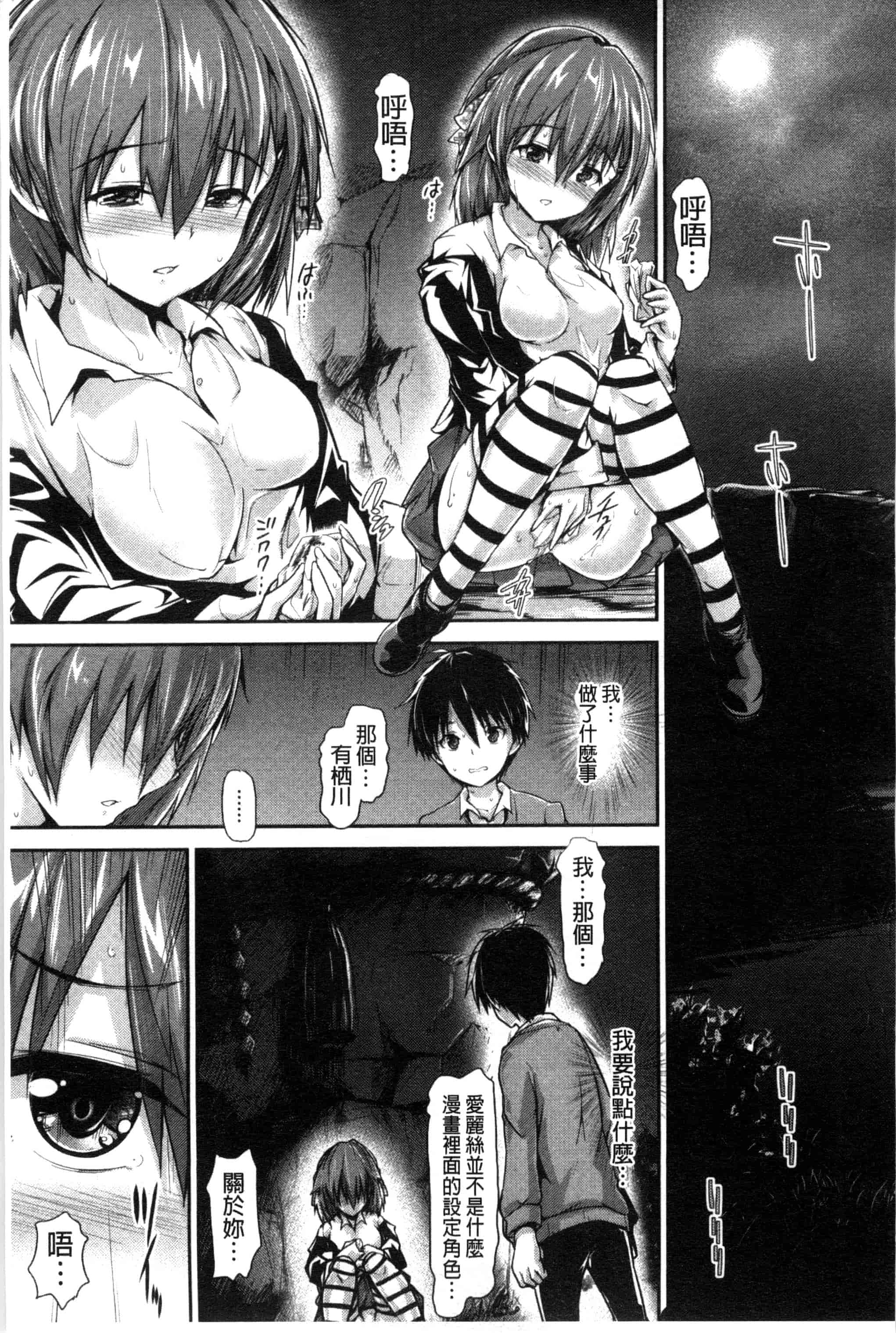 汉化版-[丸和太郎] 少女ミステリカ 少女的不可思議 [風與彧製作]_第6集
