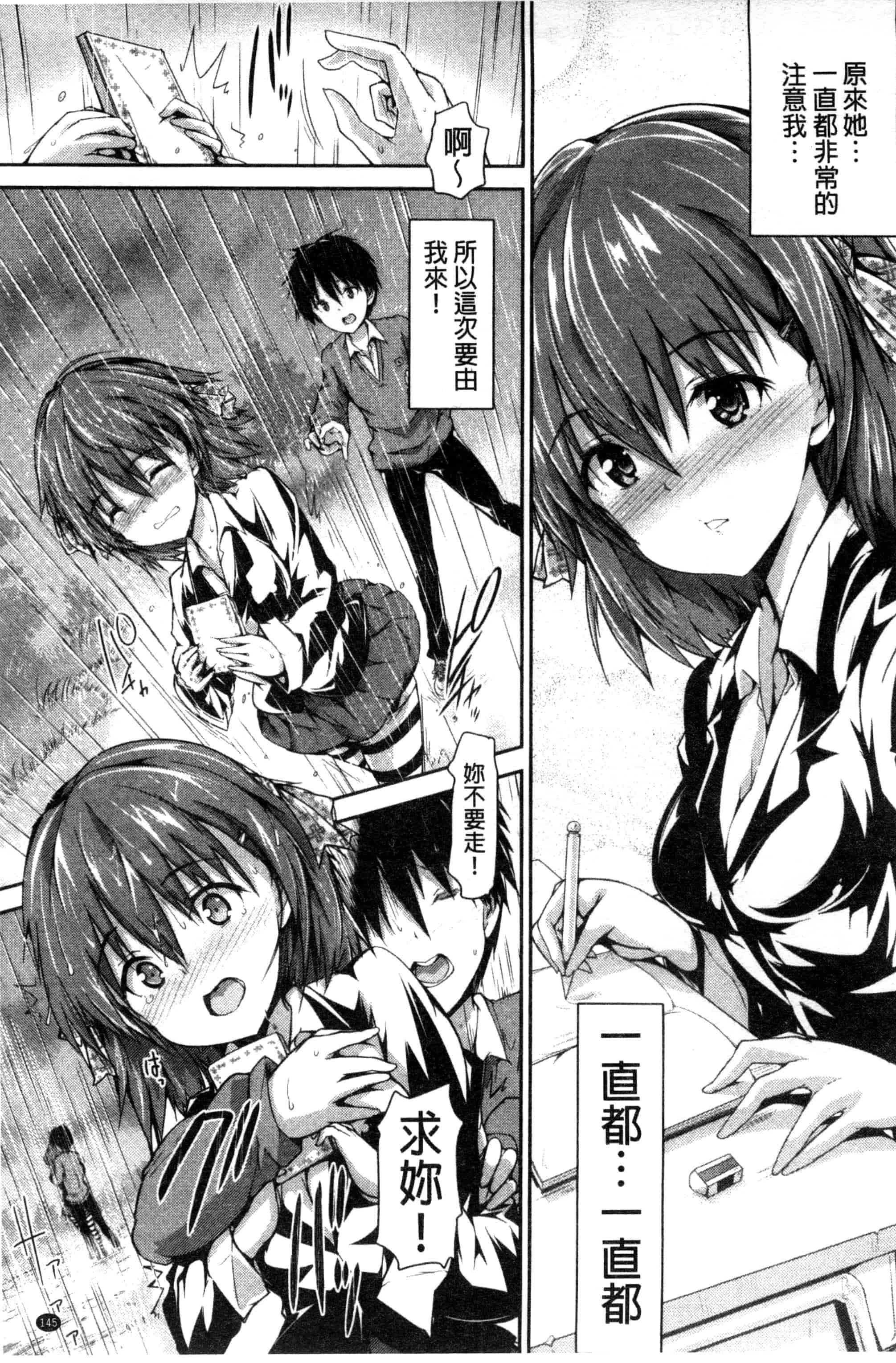汉化版-[丸和太郎] 少女ミステリカ 少女的不可思議 [風與彧製作]_第6集