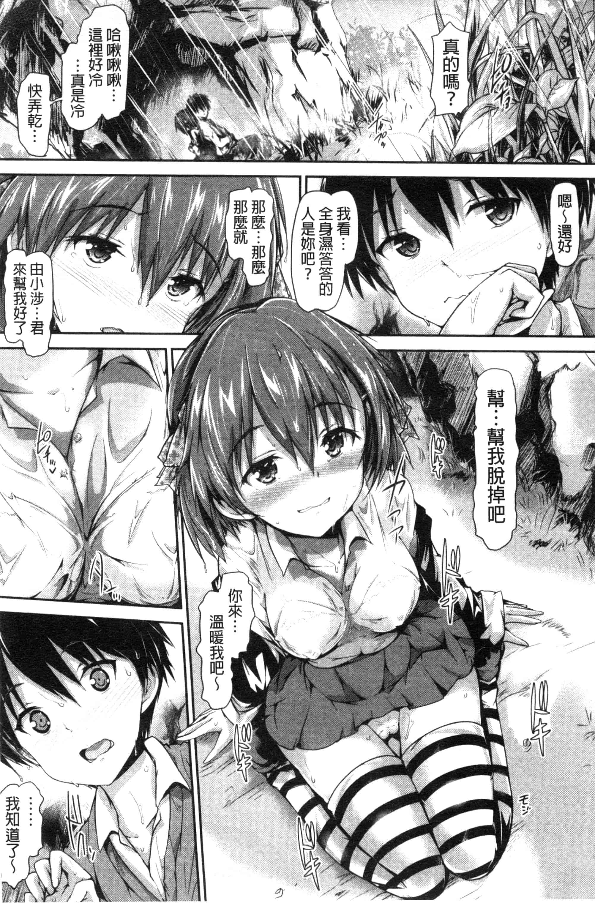 汉化版-[丸和太郎] 少女ミステリカ 少女的不可思議 [風與彧製作]_第6集