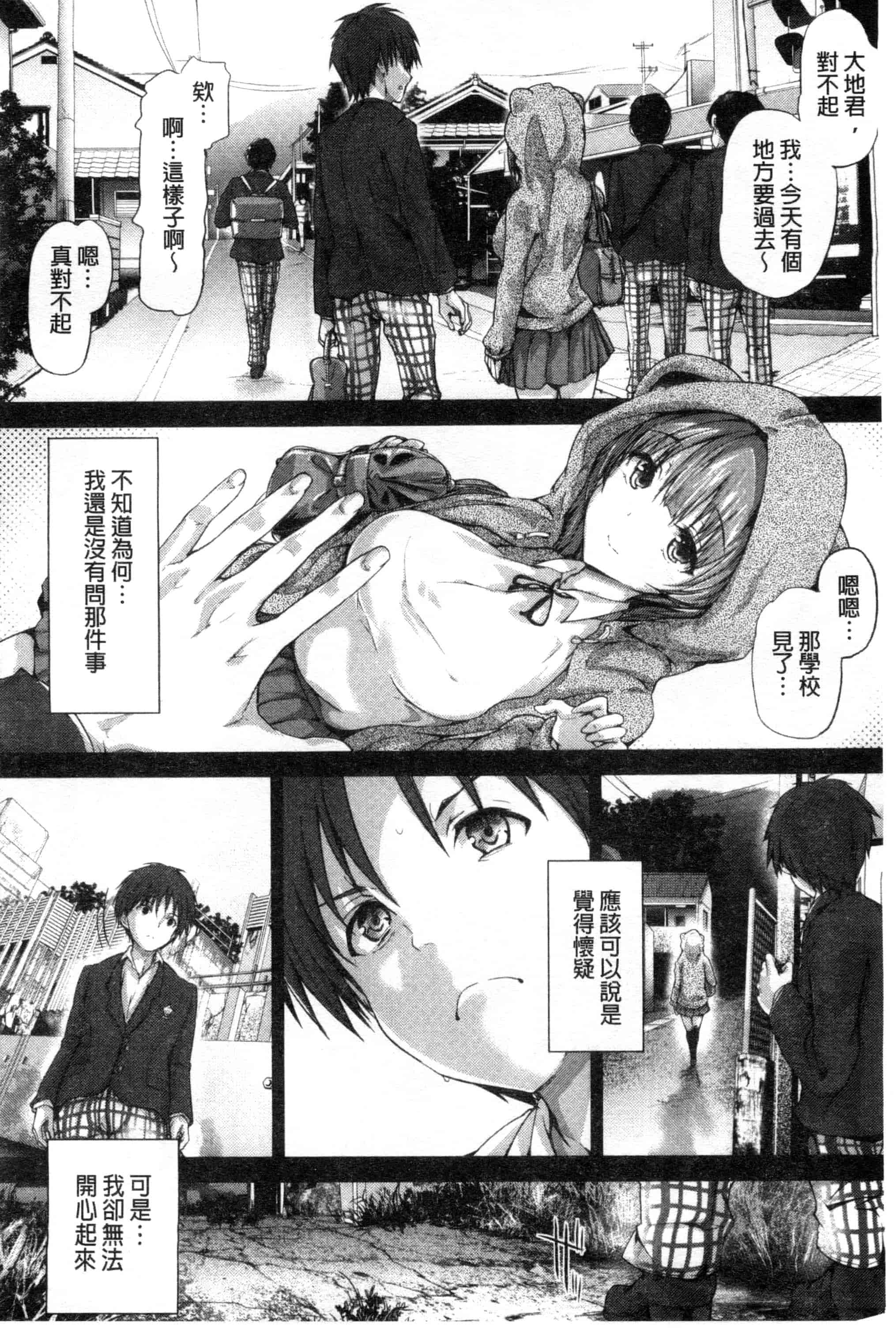 汉化版-[丸和太郎] 少女ミステリカ 少女的不可思議 [風與彧製作]_第7集