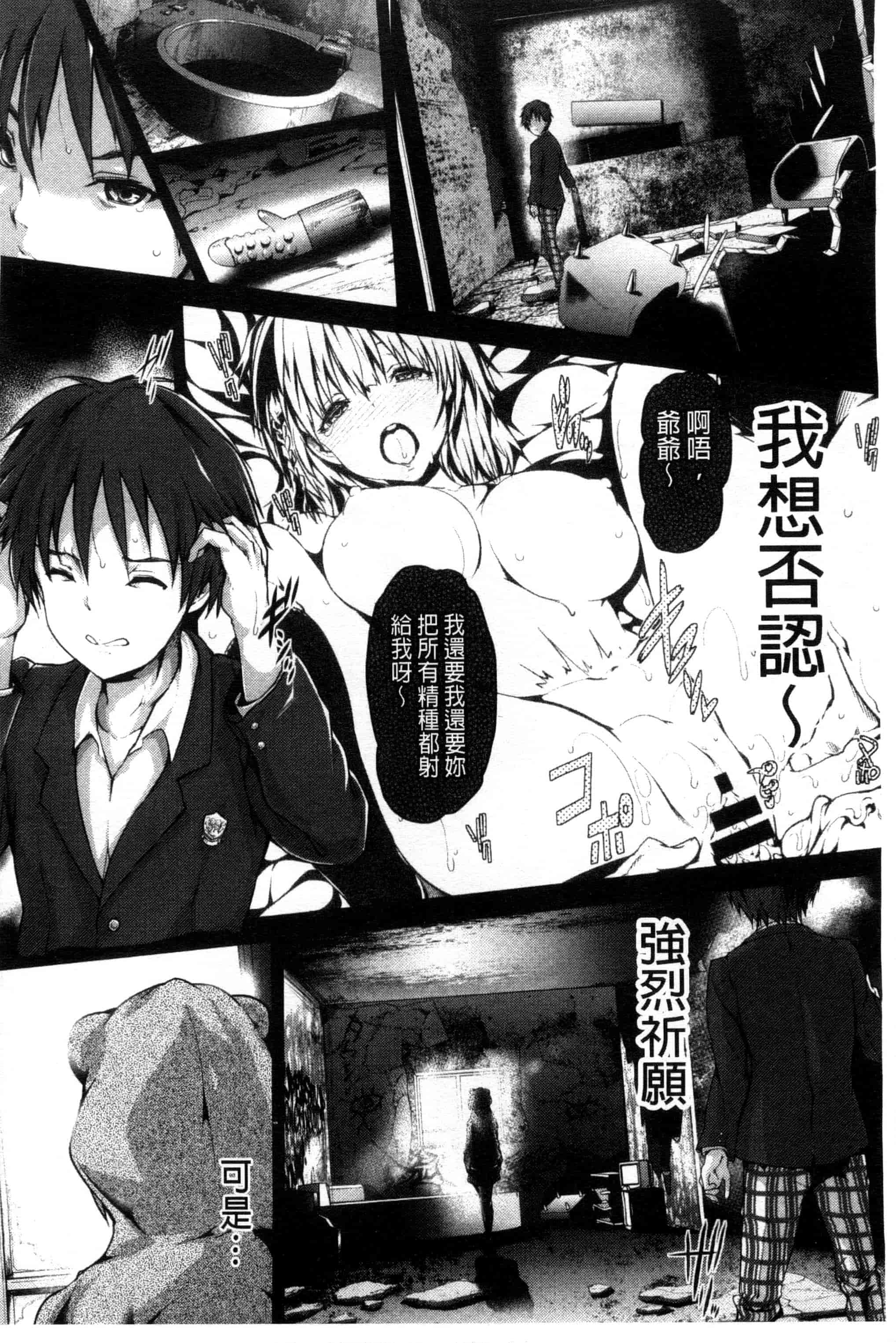 汉化版-[丸和太郎] 少女ミステリカ 少女的不可思議 [風與彧製作]_第7集