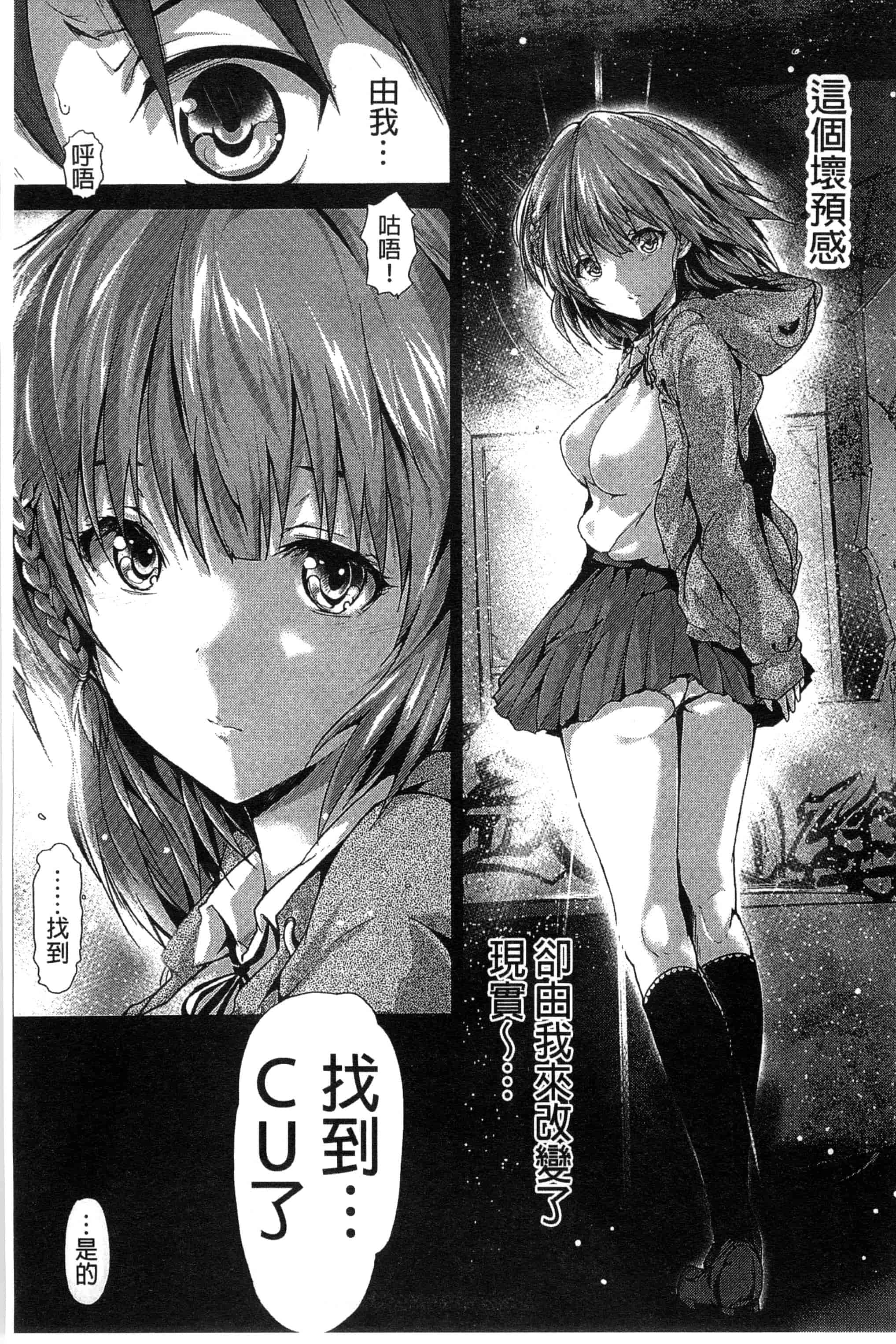 汉化版-[丸和太郎] 少女ミステリカ 少女的不可思議 [風與彧製作]_第7集