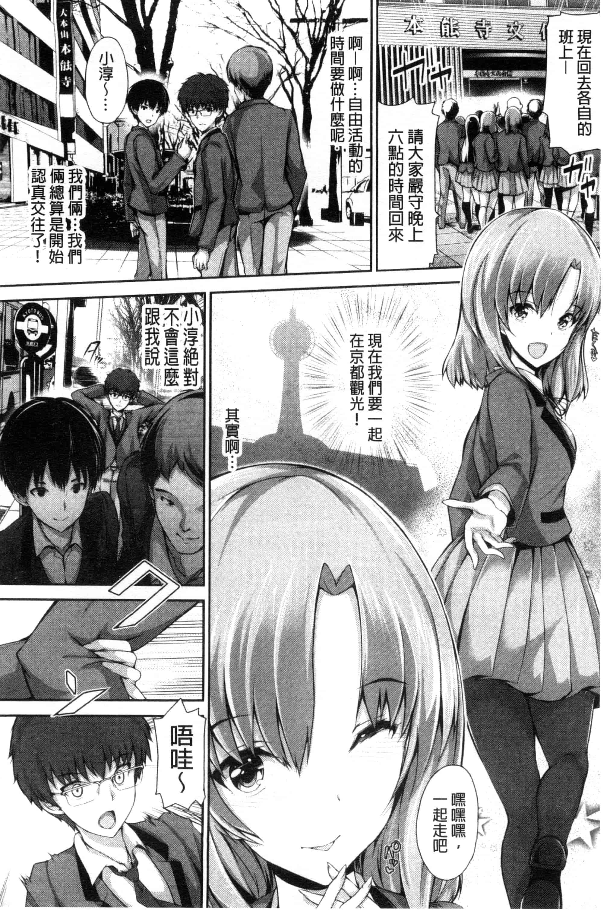 汉化版-[丸和太郎] 少女ミステリカ 少女的不可思議 [風與彧製作]_第8集