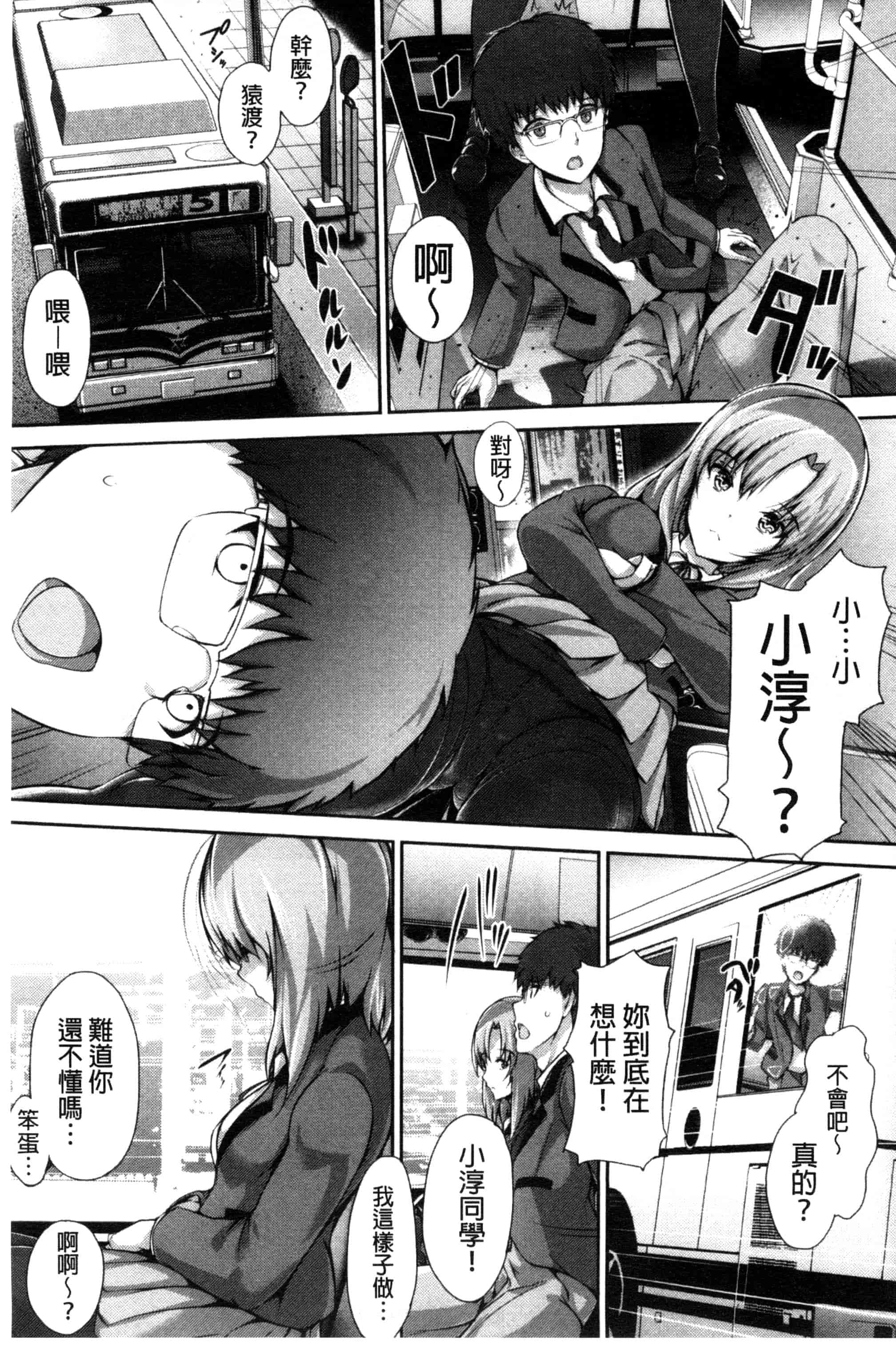 汉化版-[丸和太郎] 少女ミステリカ 少女的不可思議 [風與彧製作]_第8集