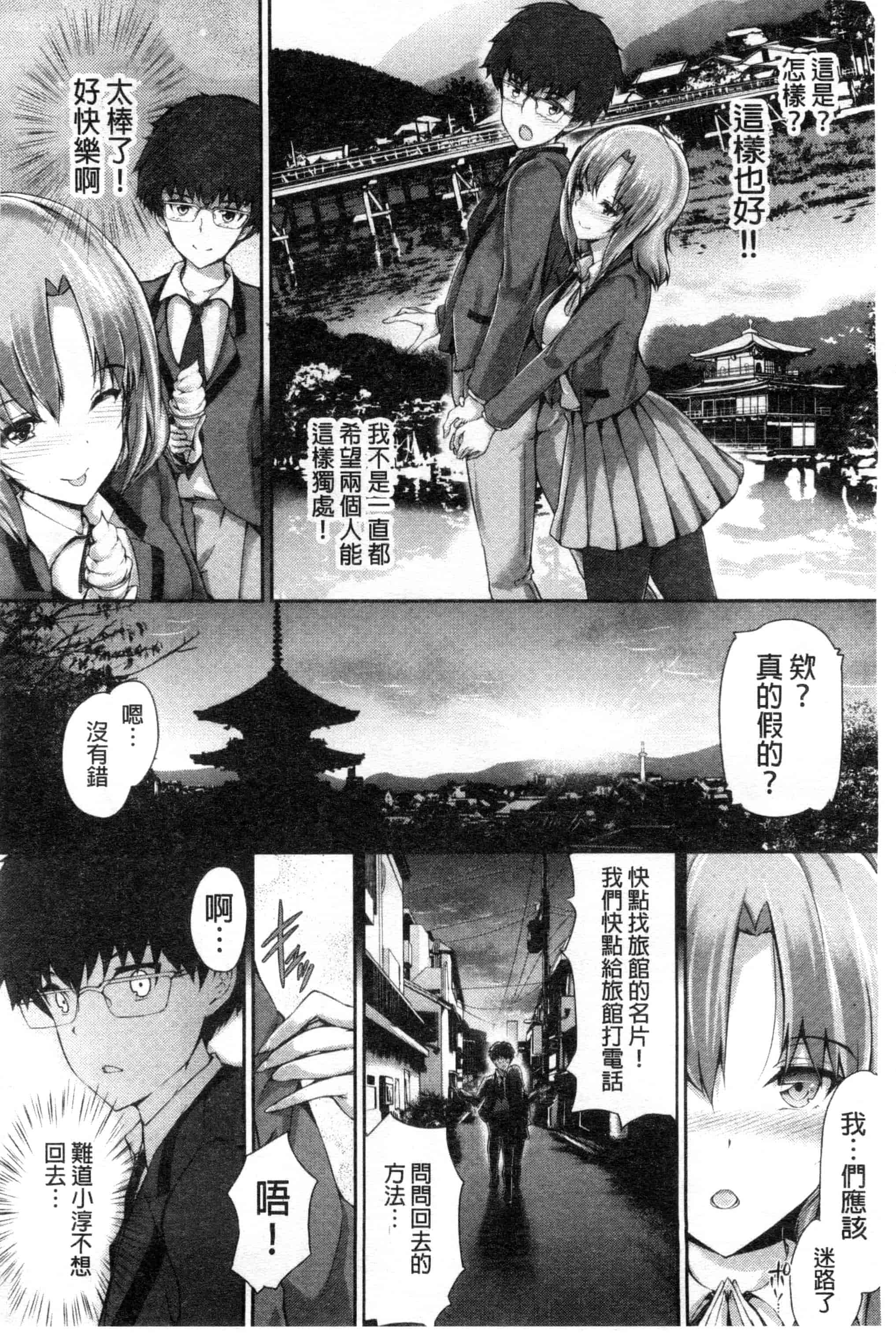 汉化版-[丸和太郎] 少女ミステリカ 少女的不可思議 [風與彧製作]_第8集