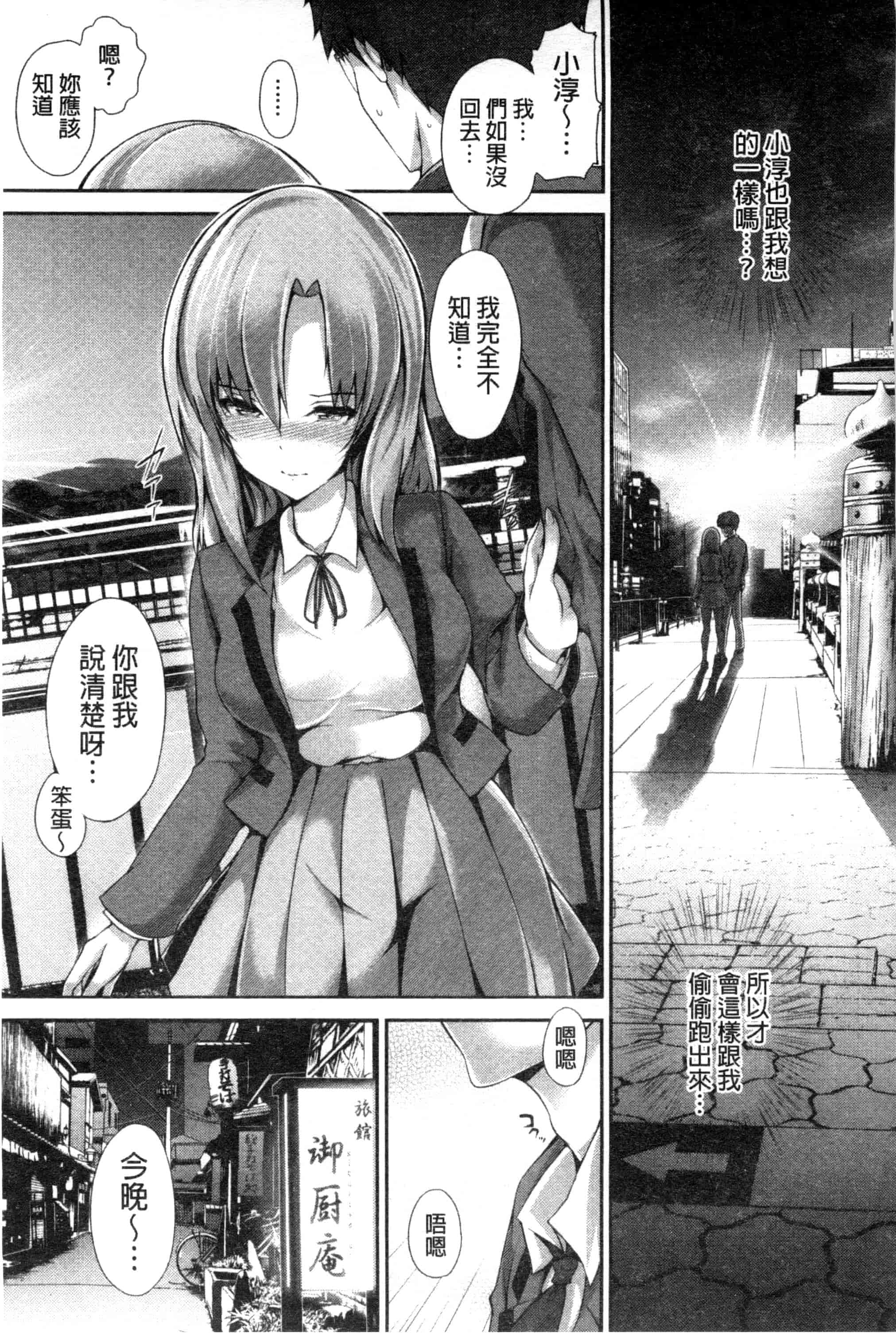 汉化版-[丸和太郎] 少女ミステリカ 少女的不可思議 [風與彧製作]_第8集
