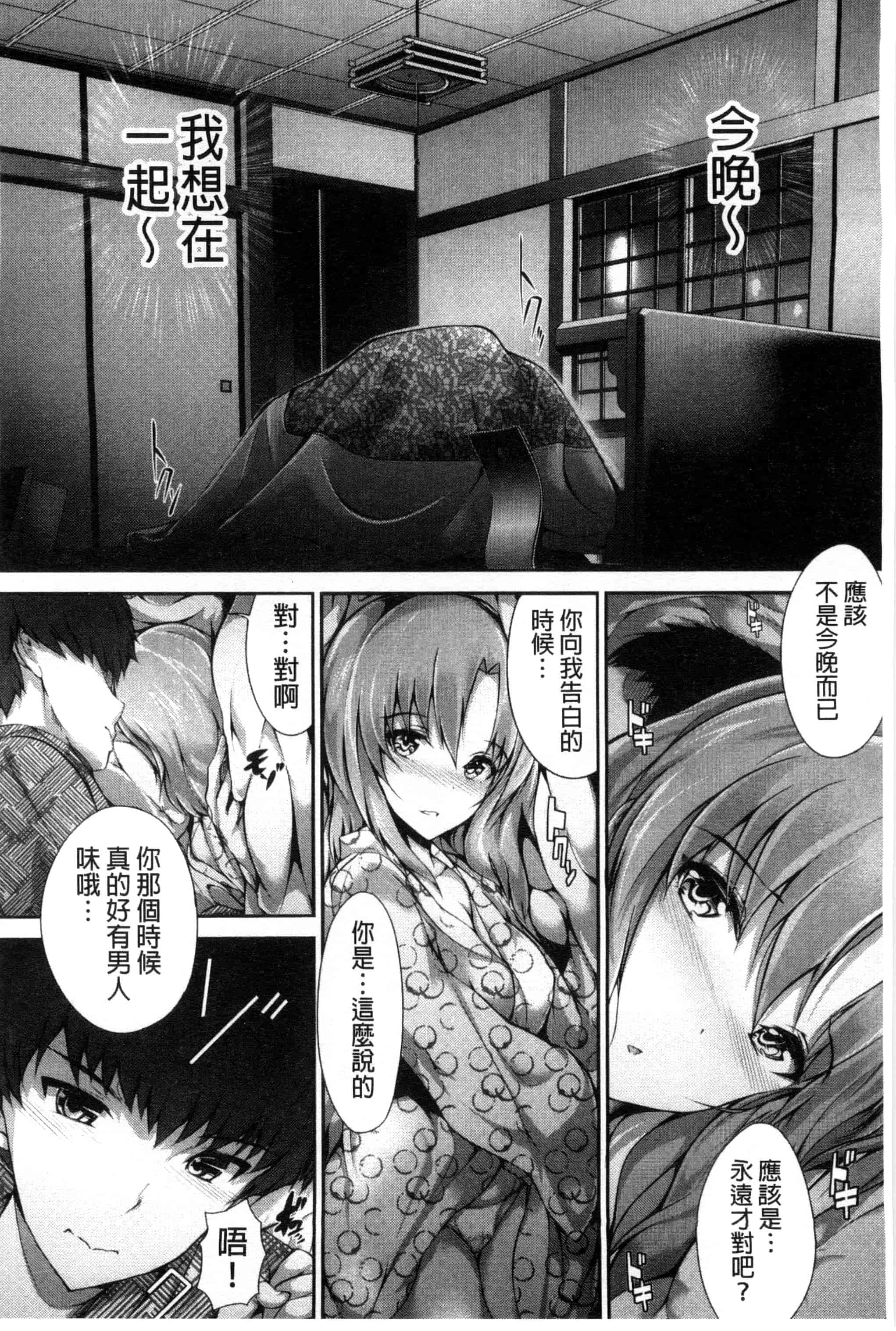 汉化版-[丸和太郎] 少女ミステリカ 少女的不可思議 [風與彧製作]_第8集