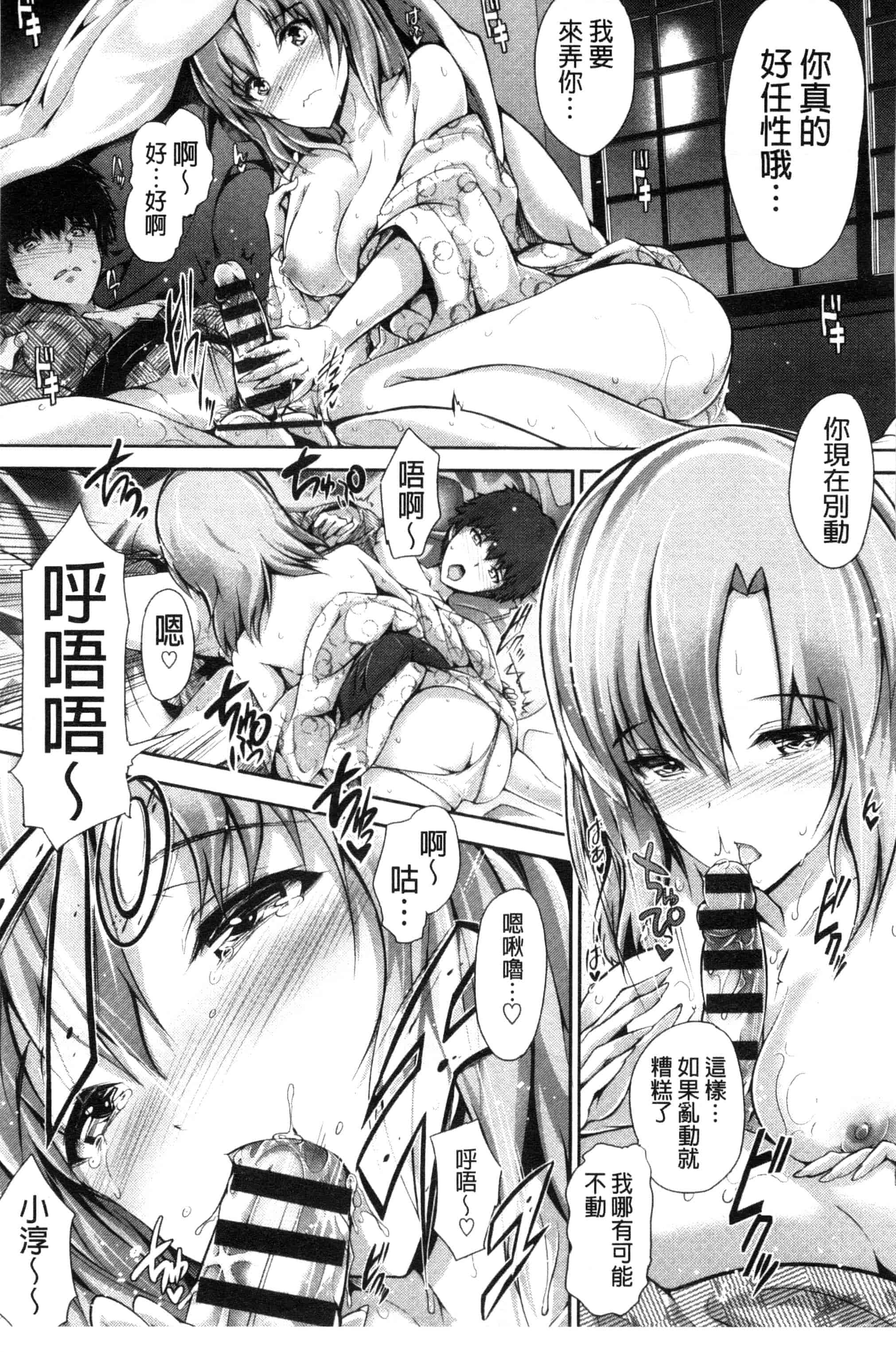 汉化版-[丸和太郎] 少女ミステリカ 少女的不可思議 [風與彧製作]_第9集