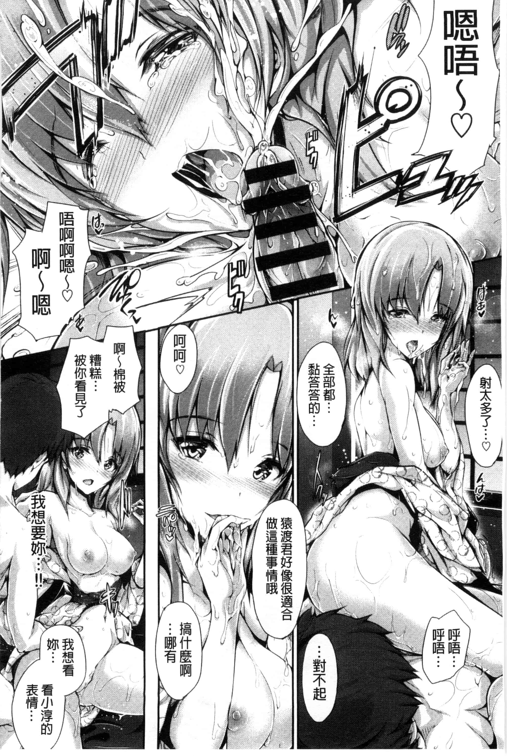 汉化版-[丸和太郎] 少女ミステリカ 少女的不可思議 [風與彧製作]_第9集