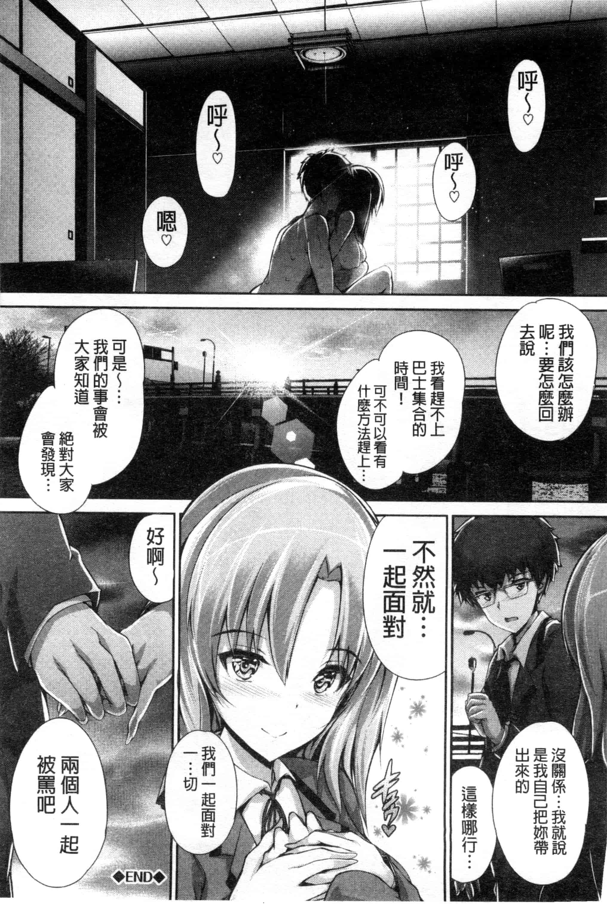 汉化版-[丸和太郎] 少女ミステリカ 少女的不可思議 [風與彧製作]_第9集
