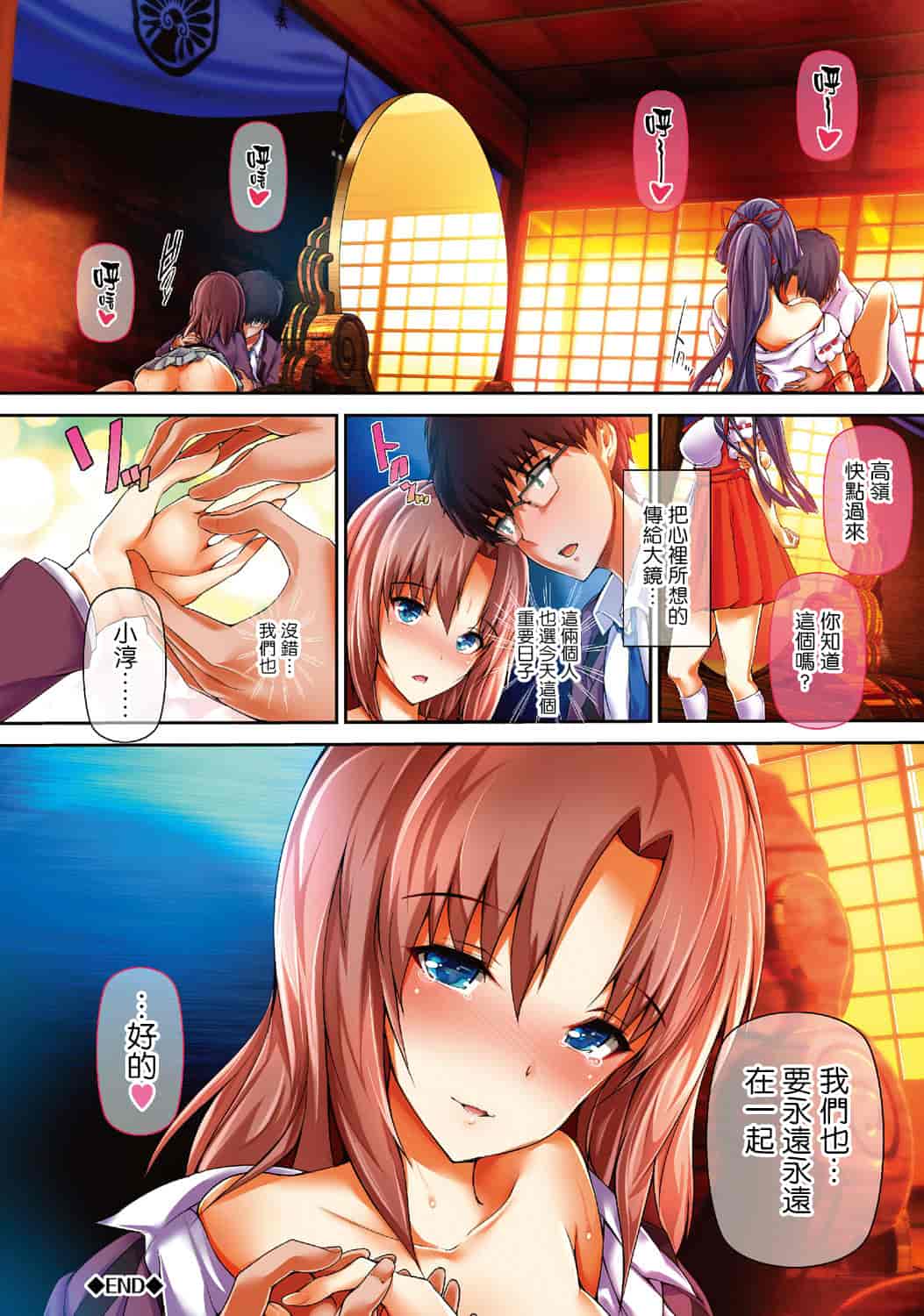 汉化版-[丸和太郎] 少女ミステリカ 少女的不可思議 [風與彧製作]_第9集
