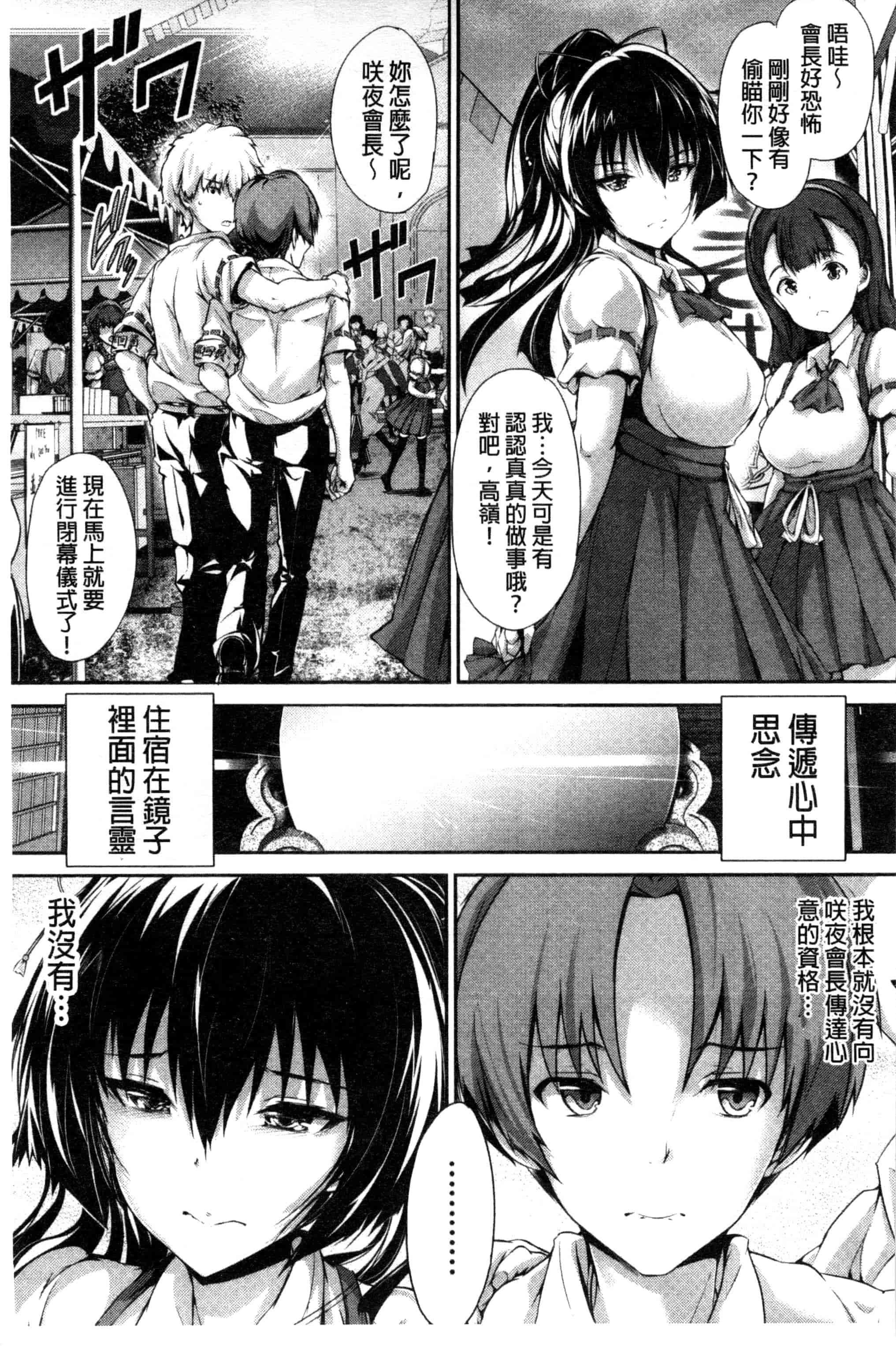 汉化版-[丸和太郎] 少女ミステリカ 少女的不可思議 [風與彧製作]_第2集