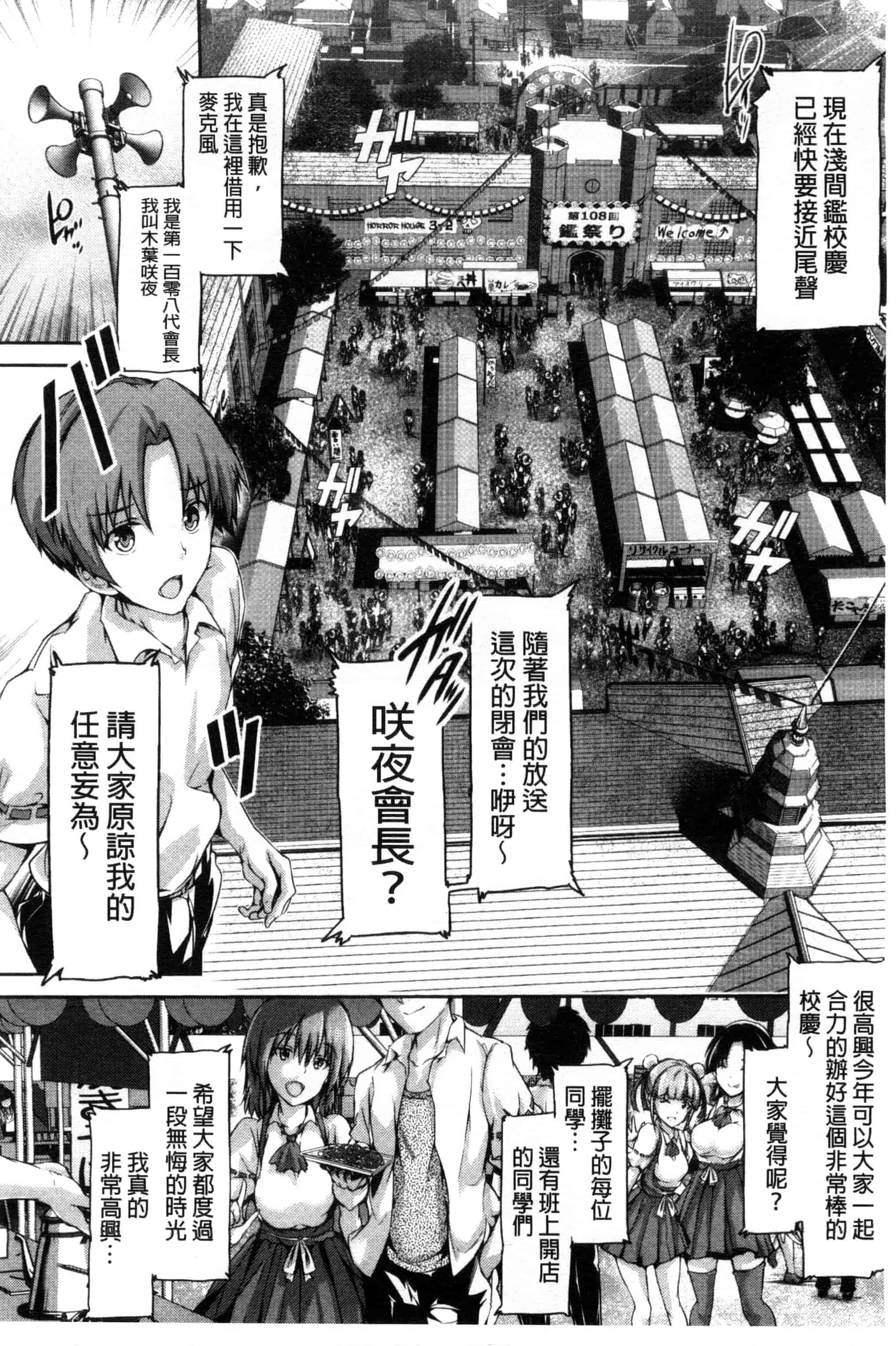 汉化版-[丸和太郎] 少女ミステリカ 少女的不可思議 [風與彧製作]_第2集