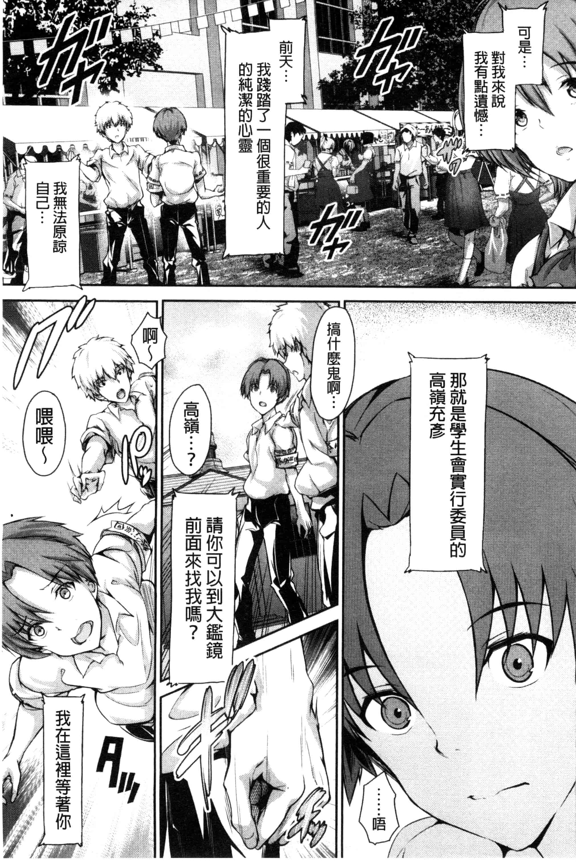 汉化版-[丸和太郎] 少女ミステリカ 少女的不可思議 [風與彧製作]_第2集