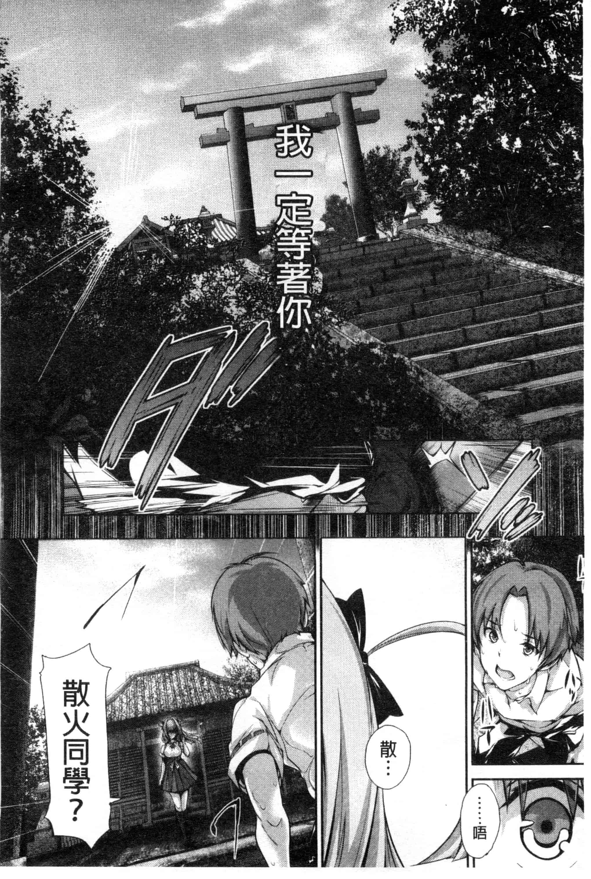 汉化版-[丸和太郎] 少女ミステリカ 少女的不可思議 [風與彧製作]_第2集