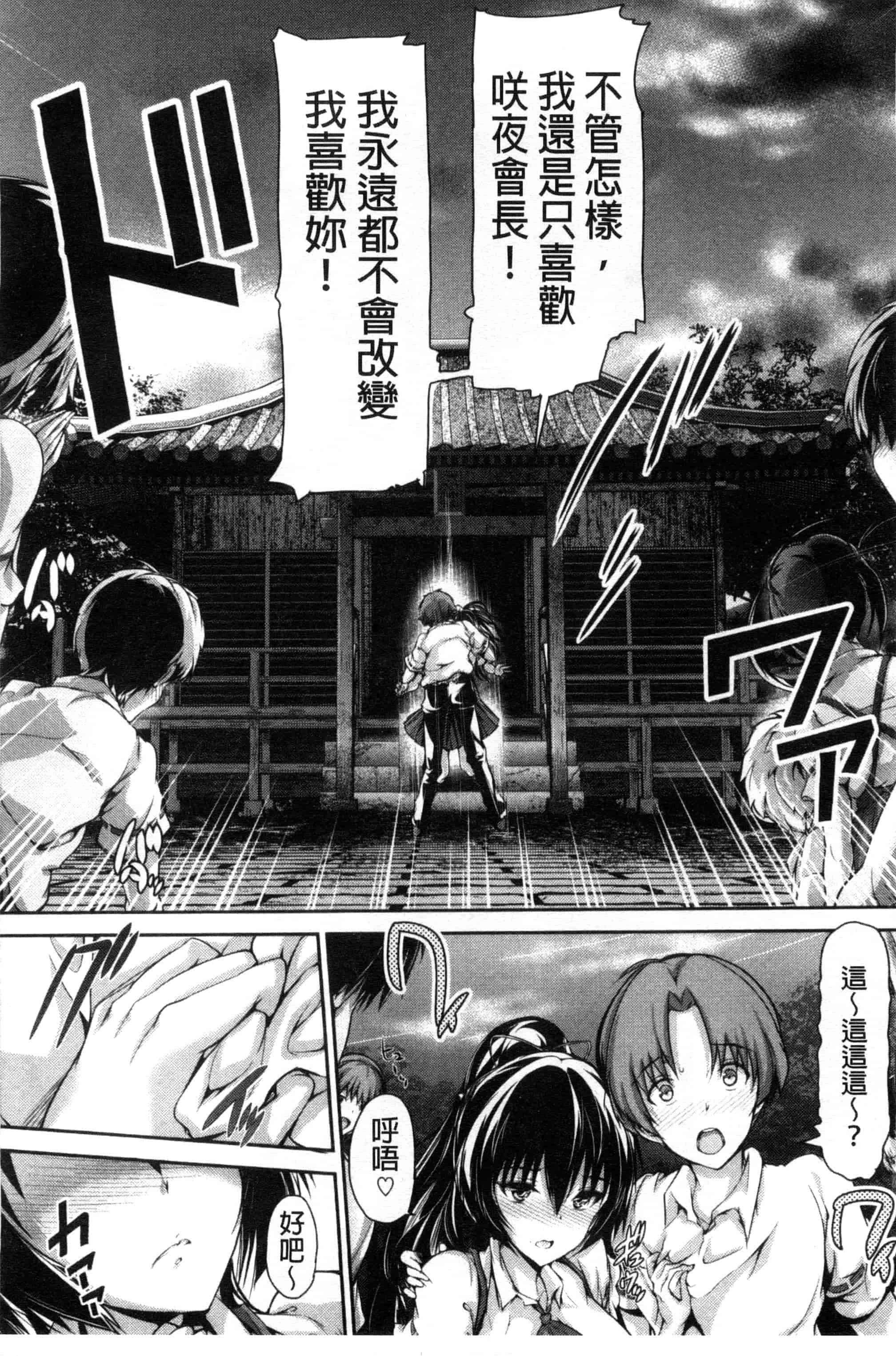 汉化版-[丸和太郎] 少女ミステリカ 少女的不可思議 [風與彧製作]_第2集