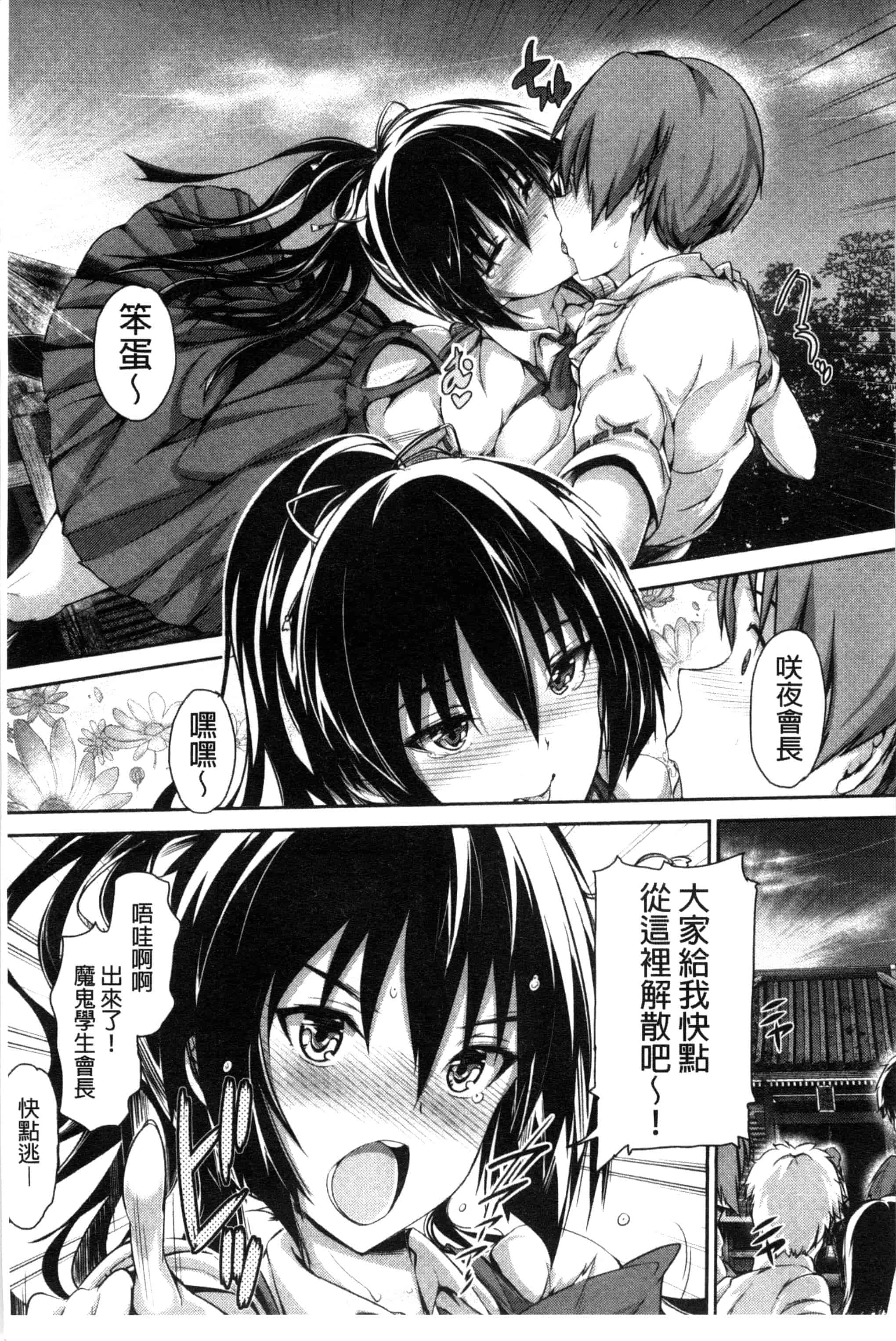 汉化版-[丸和太郎] 少女ミステリカ 少女的不可思議 [風與彧製作]_第2集
