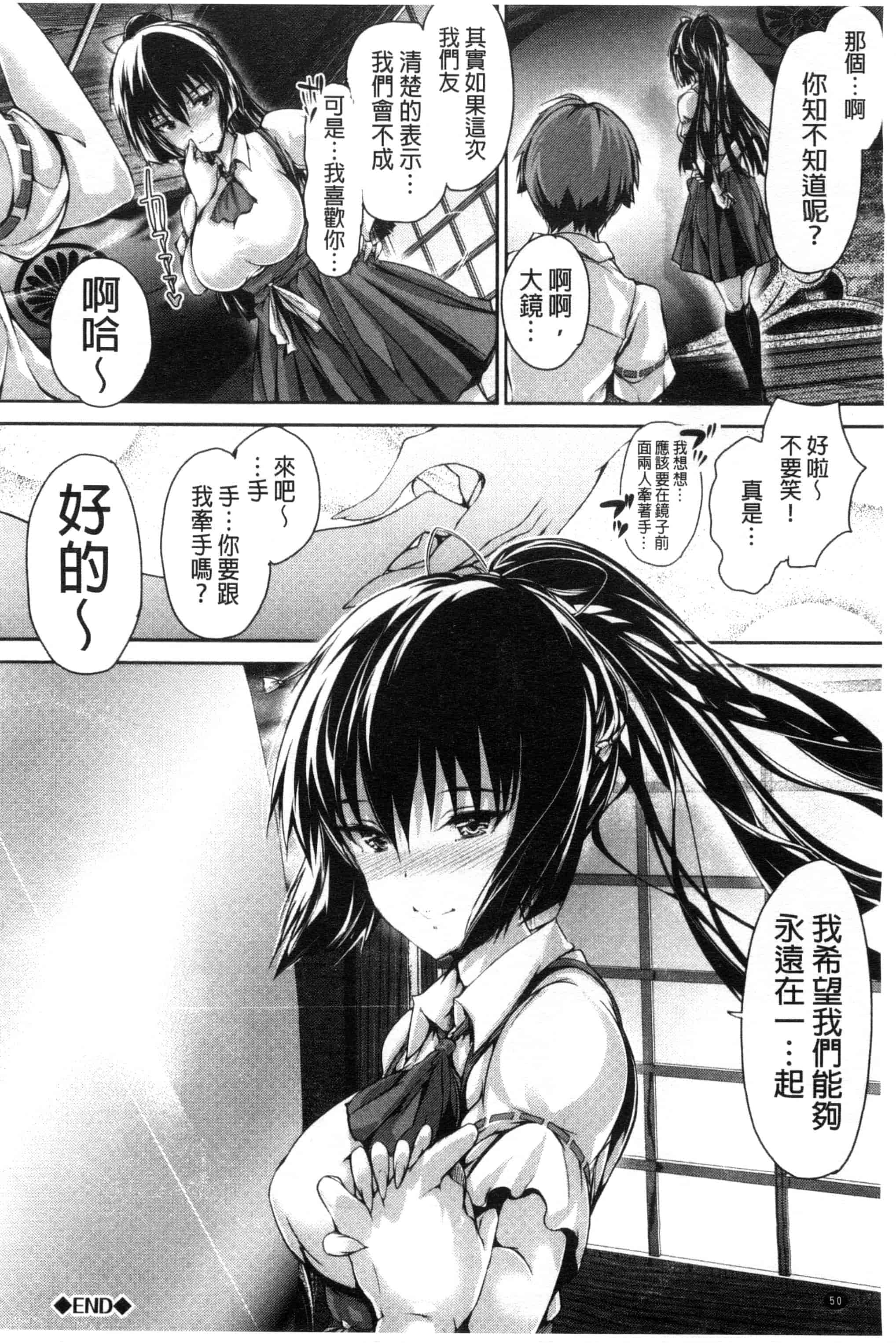 汉化版-[丸和太郎] 少女ミステリカ 少女的不可思議 [風與彧製作]_第3集