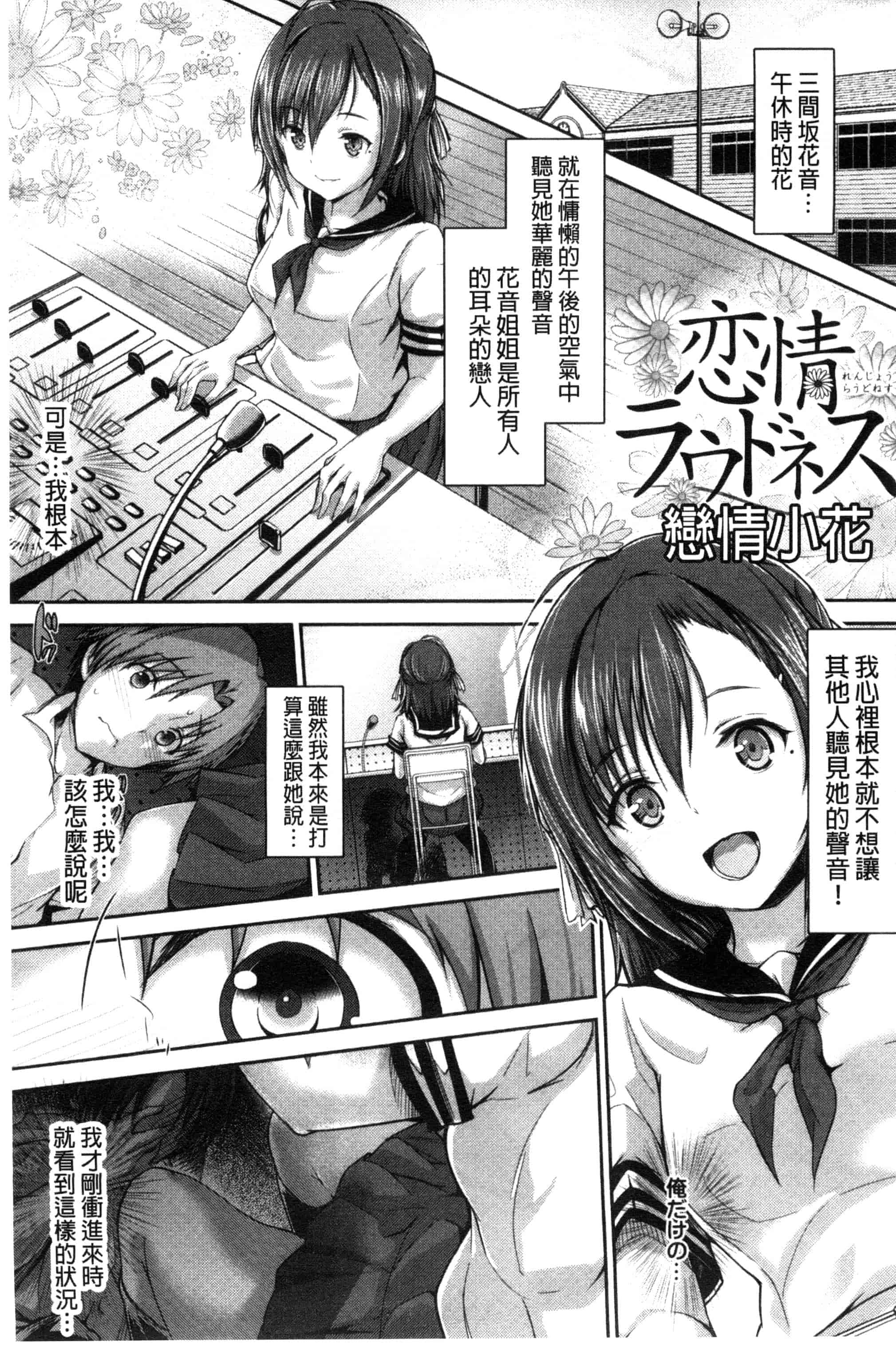 汉化版-[丸和太郎] 少女ミステリカ 少女的不可思議 [風與彧製作]_第3集