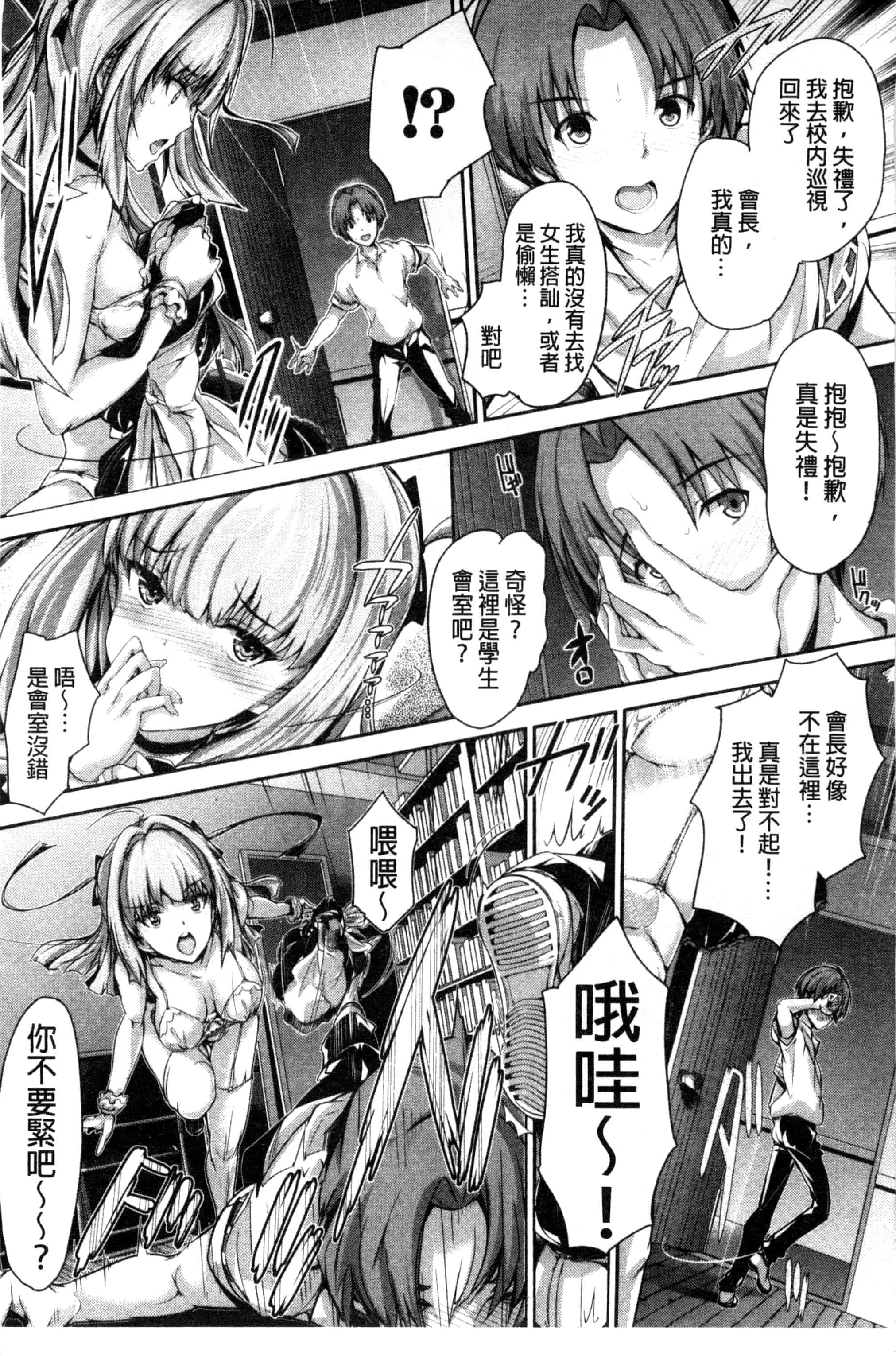 汉化版-[丸和太郎] 少女ミステリカ 少女的不可思議 [風與彧製作]_第1集