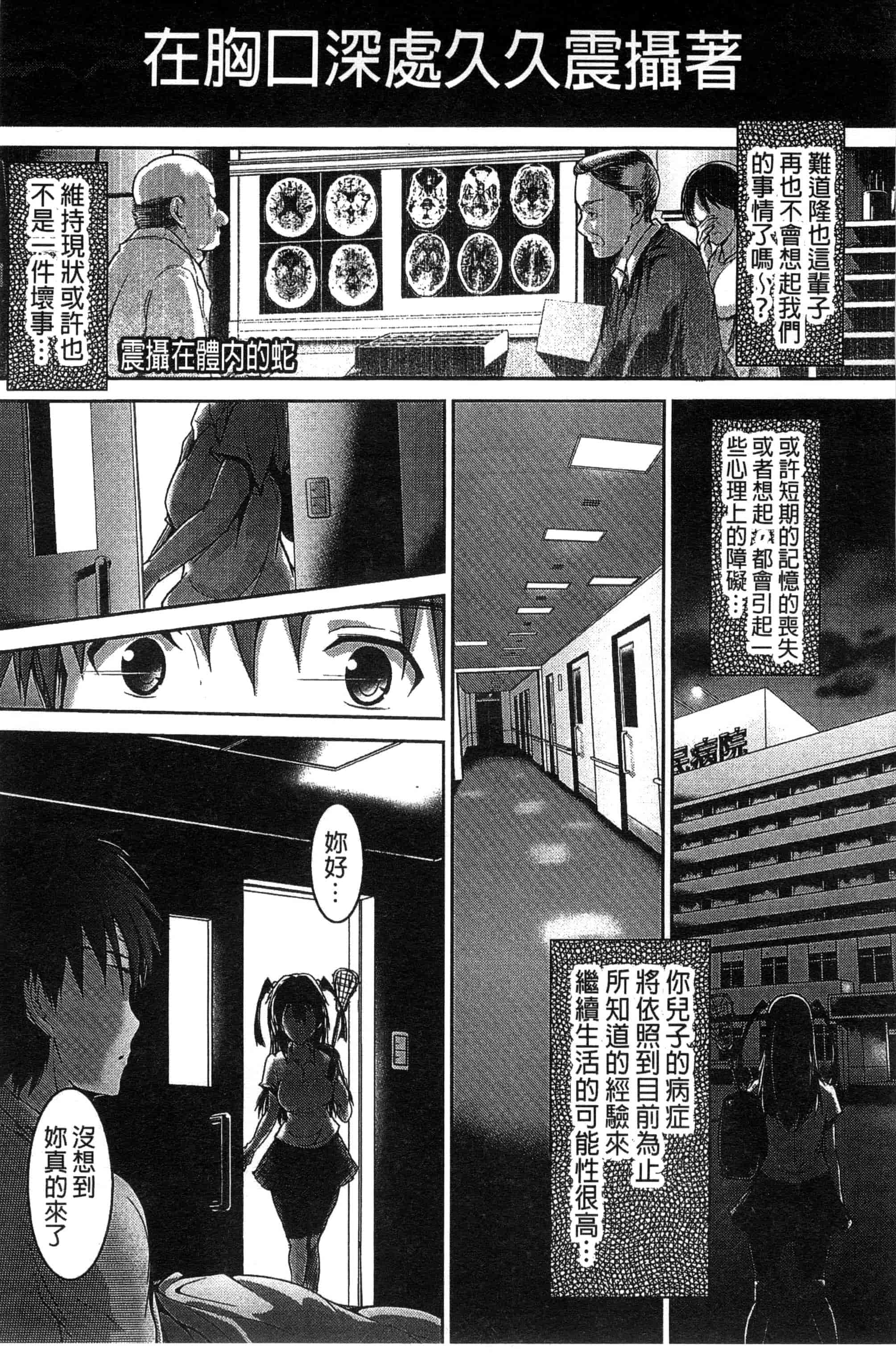 汉化版-[丸和太郎] 少女ミステリカ 少女的不可思議 [風與彧製作]_第3集