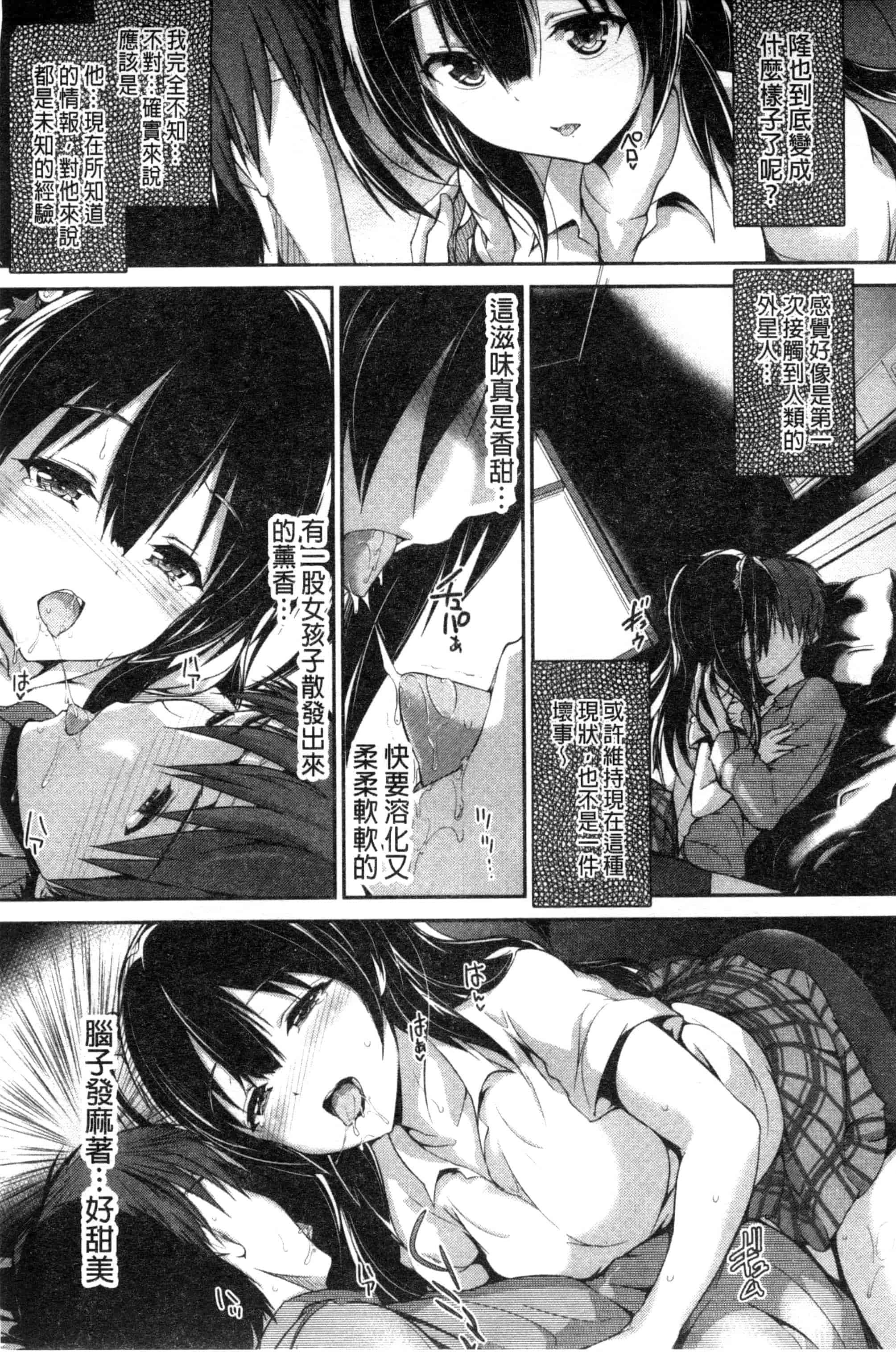 汉化版-[丸和太郎] 少女ミステリカ 少女的不可思議 [風與彧製作]_第3集