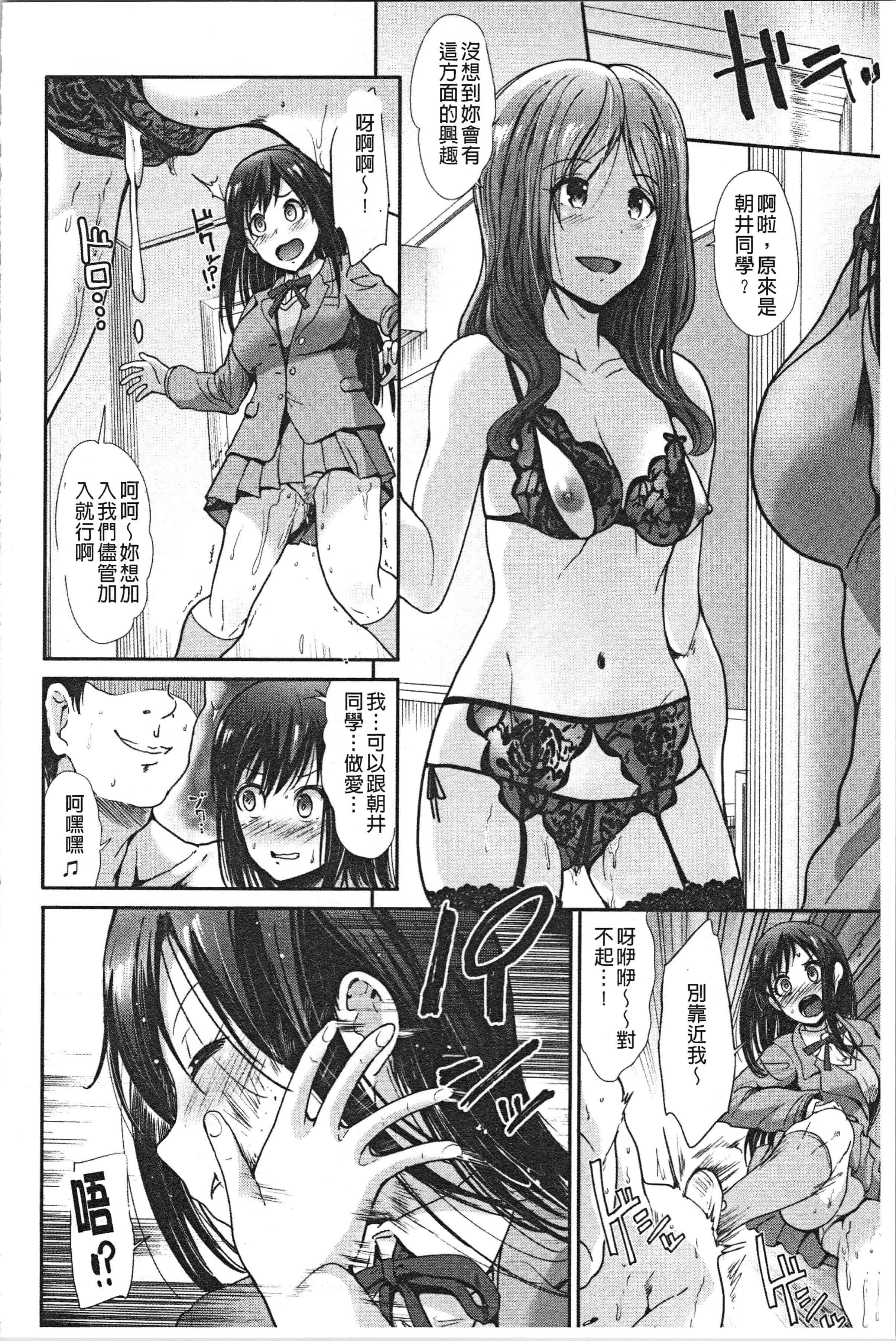 汉化版-[武将武] ハイトクインサニティ [4K[S版]掃圖組]_第6集