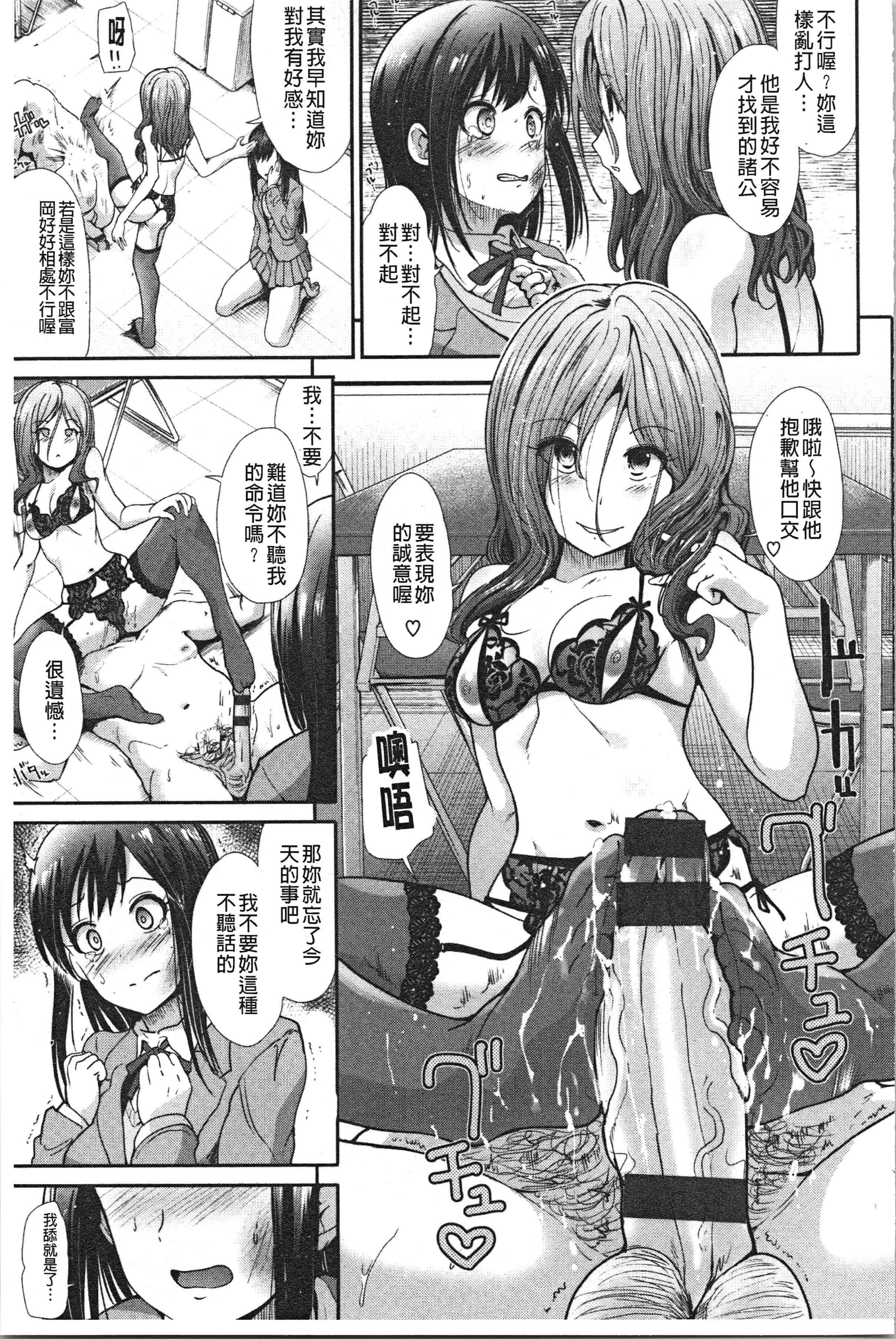汉化版-[武将武] ハイトクインサニティ [4K[S版]掃圖組]_第6集