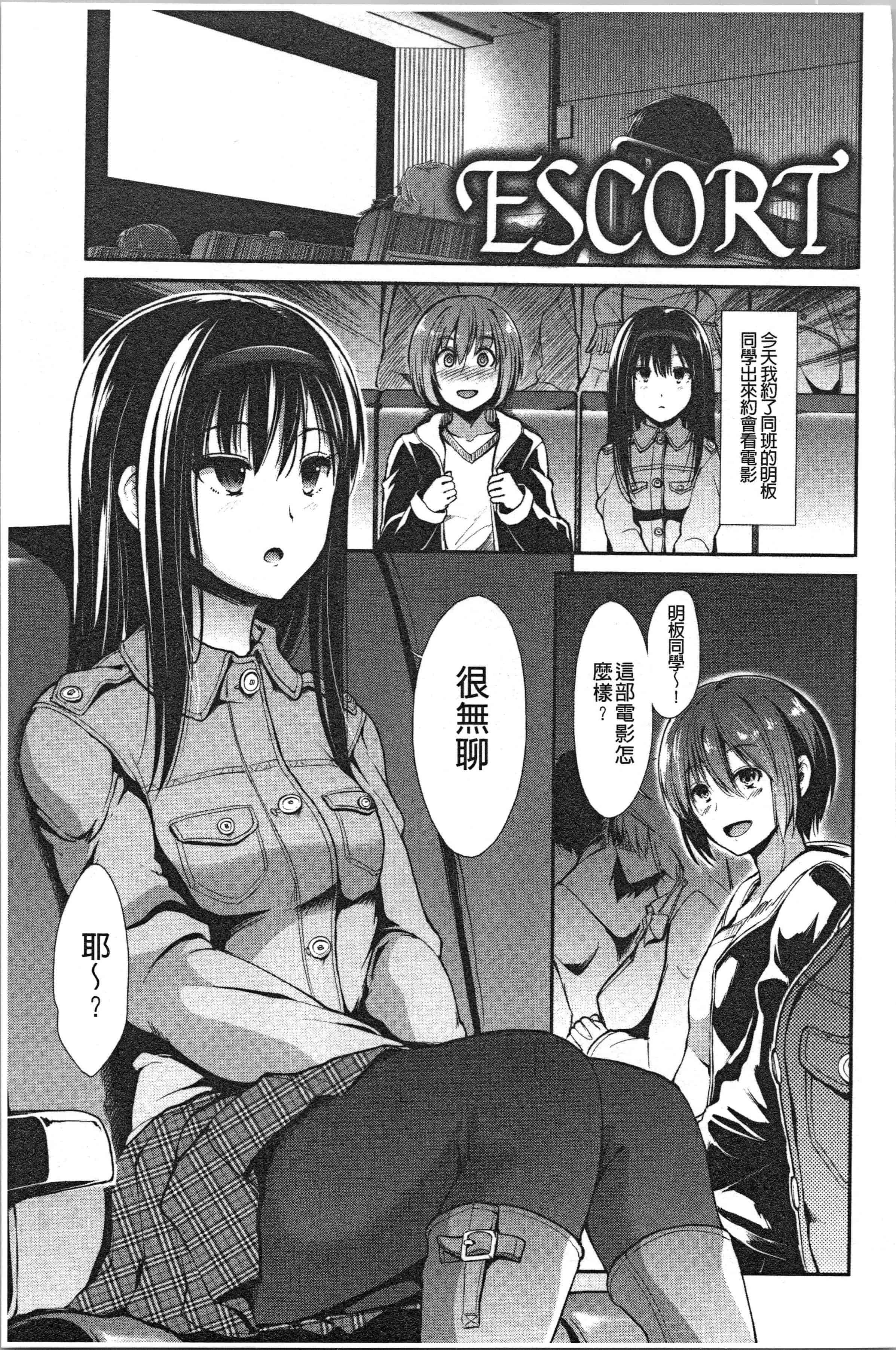汉化版-[武将武] ハイトクインサニティ [4K[S版]掃圖組]_第7集