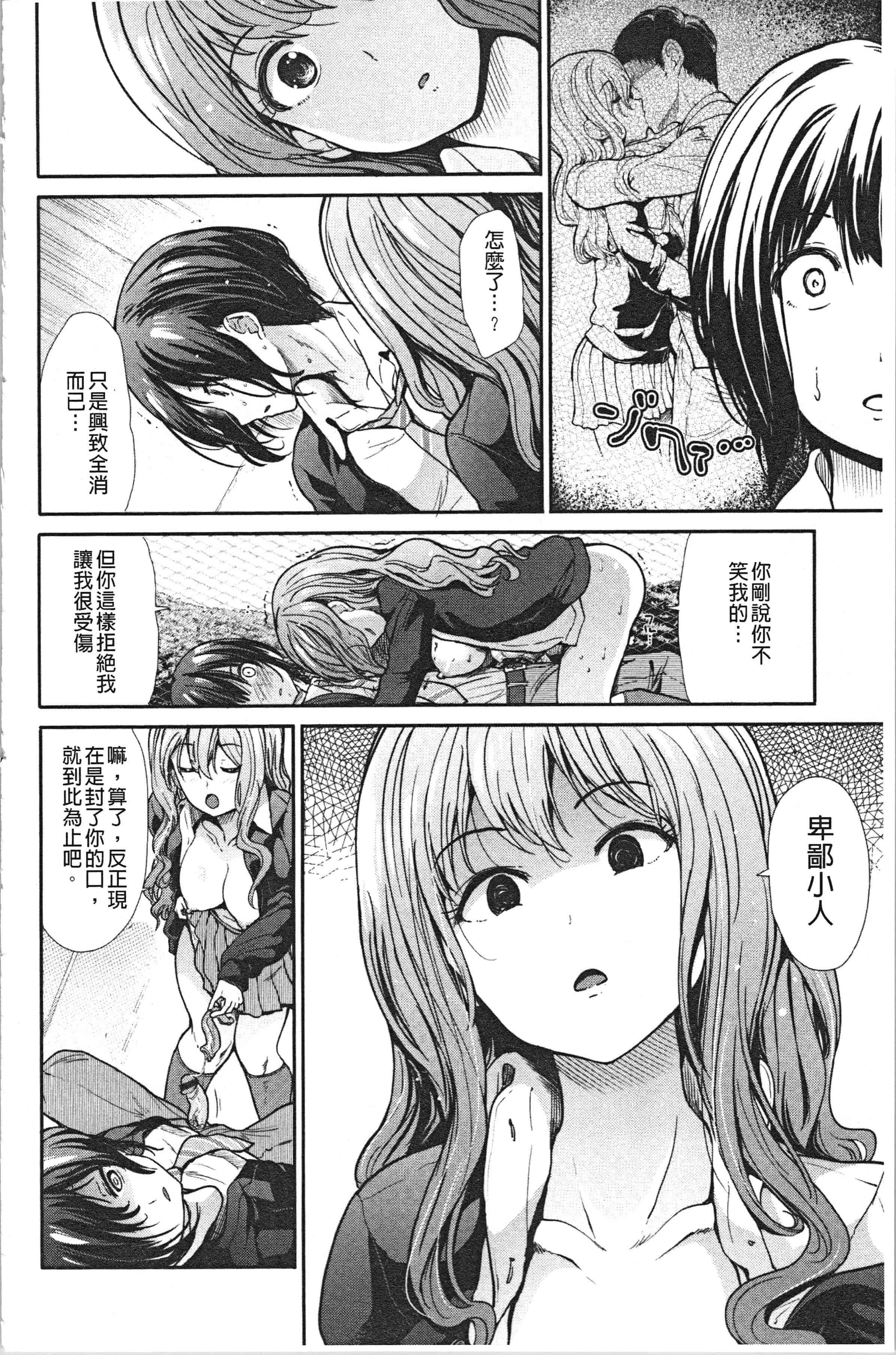汉化版-[武将武] ハイトクインサニティ [4K[S版]掃圖組]_第8集