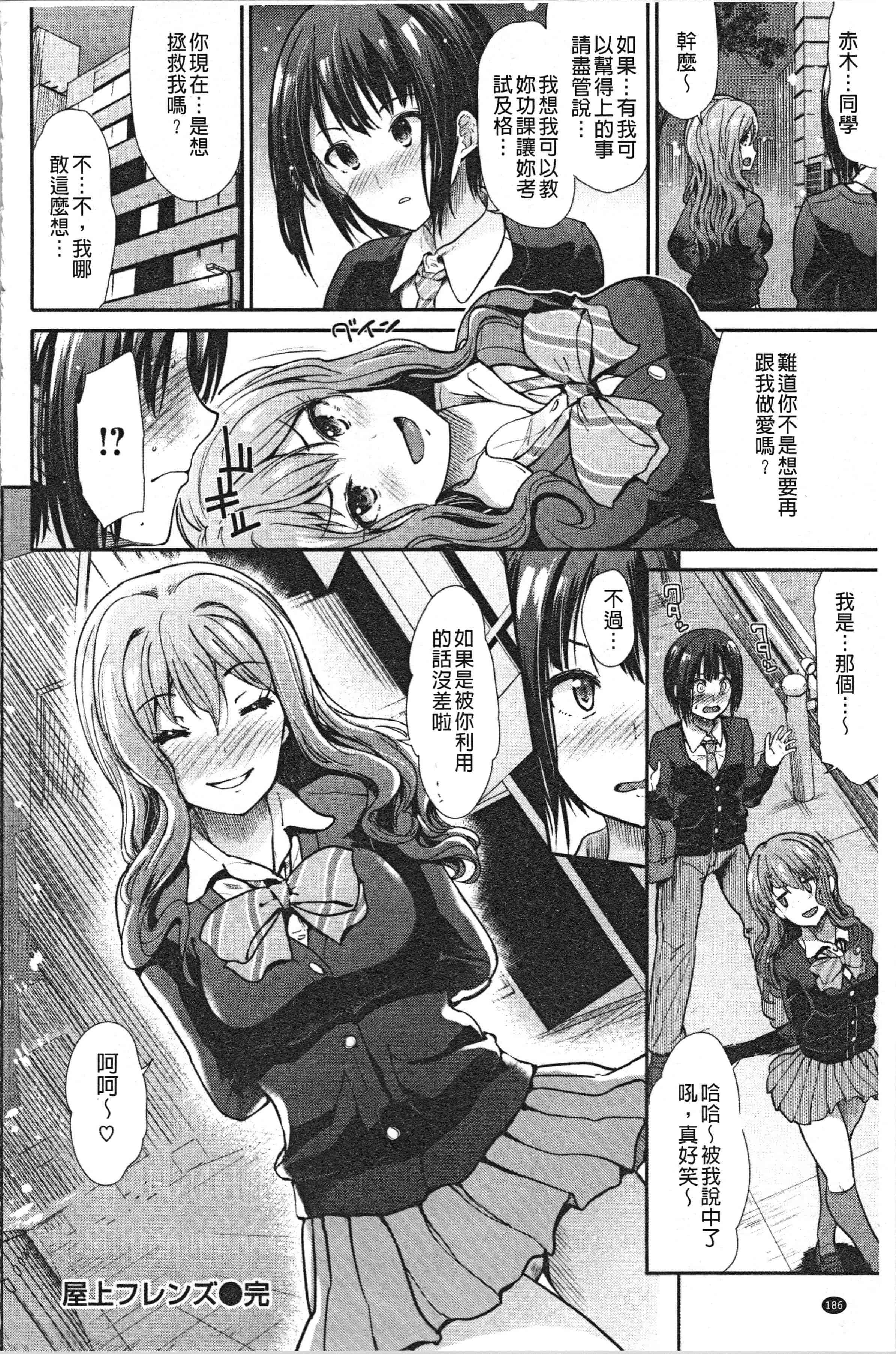 汉化版-[武将武] ハイトクインサニティ [4K[S版]掃圖組]_第8集