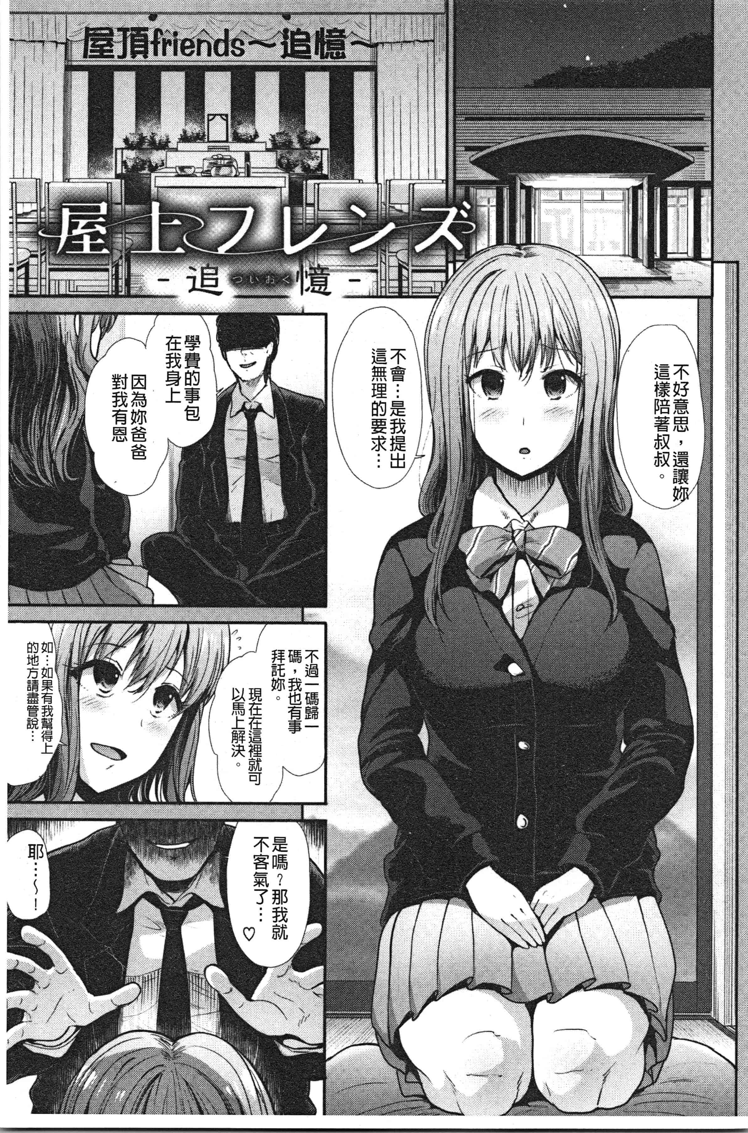 汉化版-[武将武] ハイトクインサニティ [4K[S版]掃圖組]_第8集