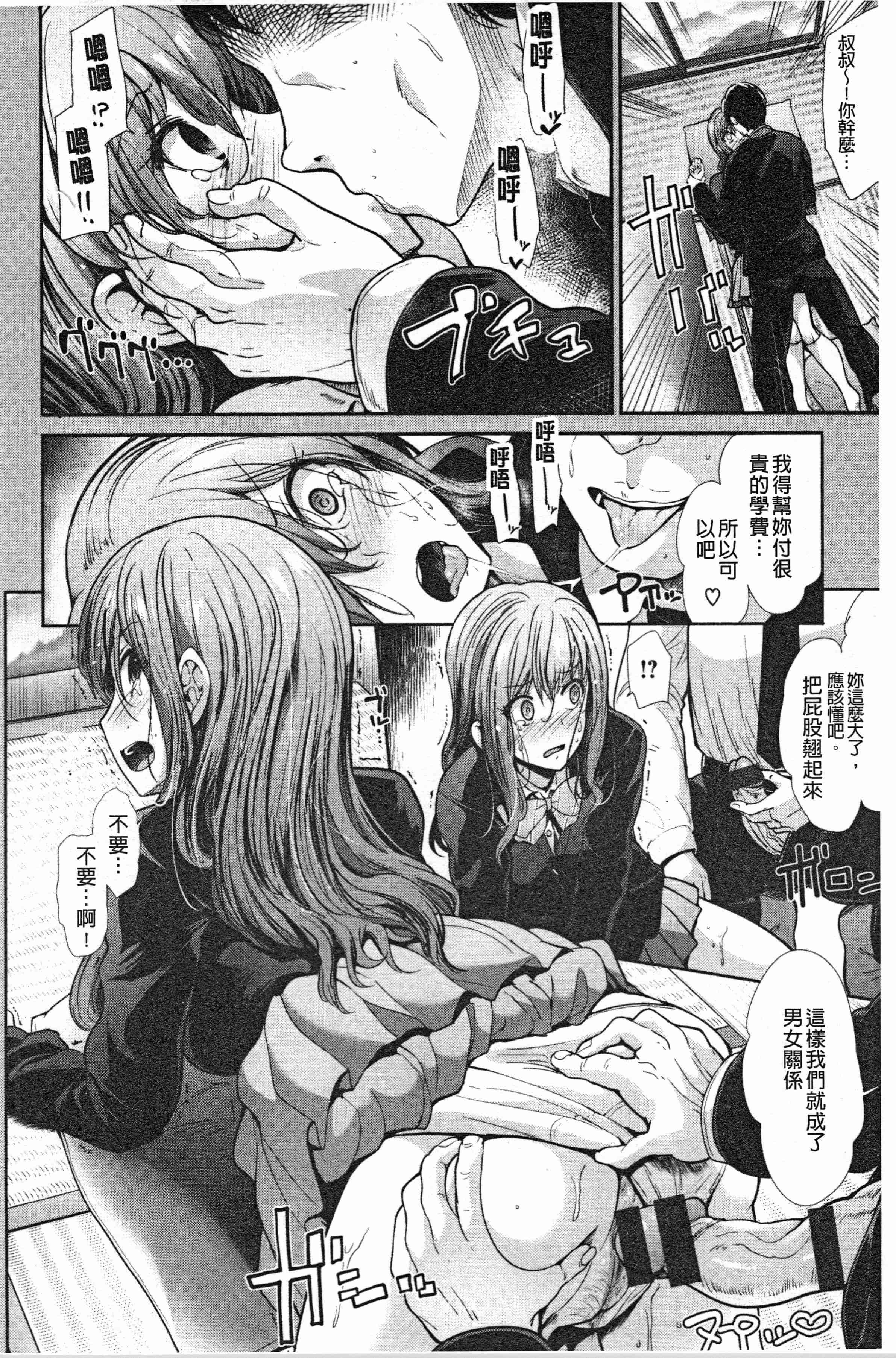 汉化版-[武将武] ハイトクインサニティ [4K[S版]掃圖組]_第8集