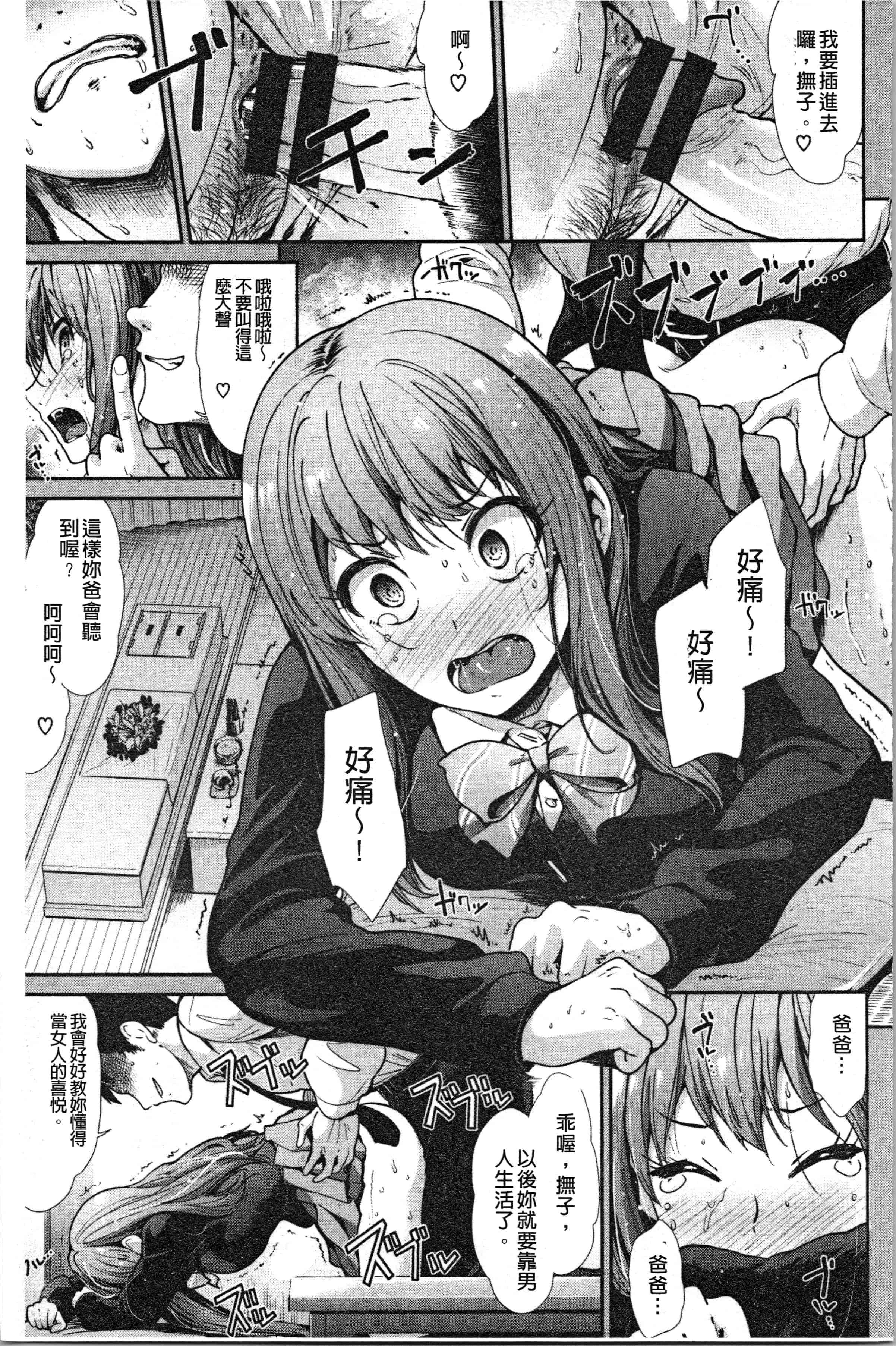 汉化版-[武将武] ハイトクインサニティ [4K[S版]掃圖組]_第8集