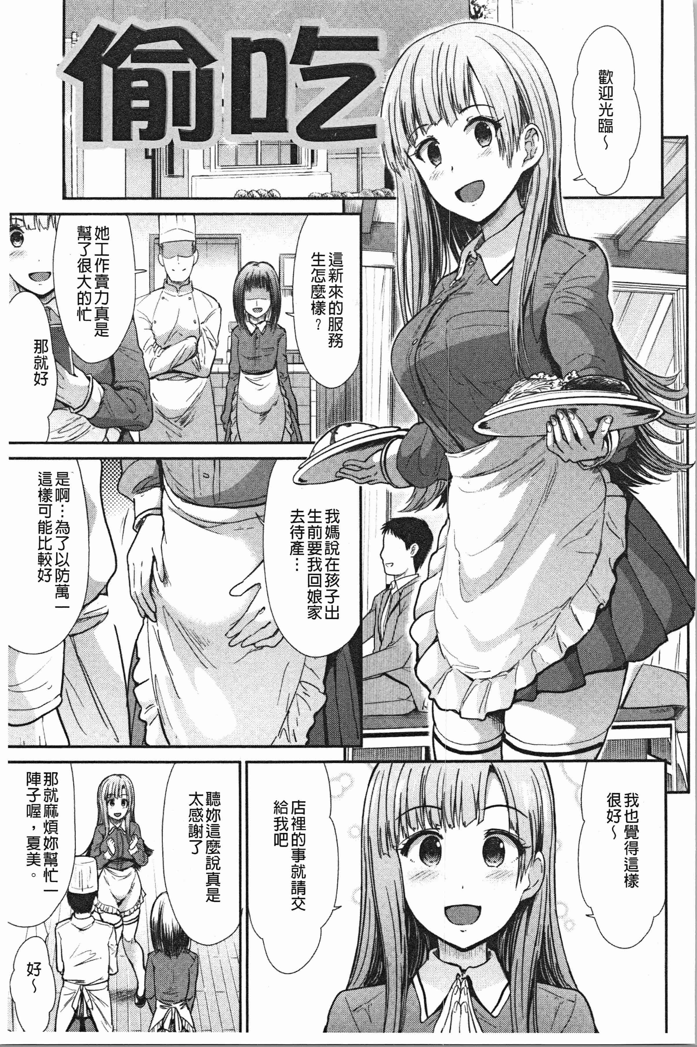 汉化版-[武将武] ハイトクインサニティ [4K[S版]掃圖組]_第4集