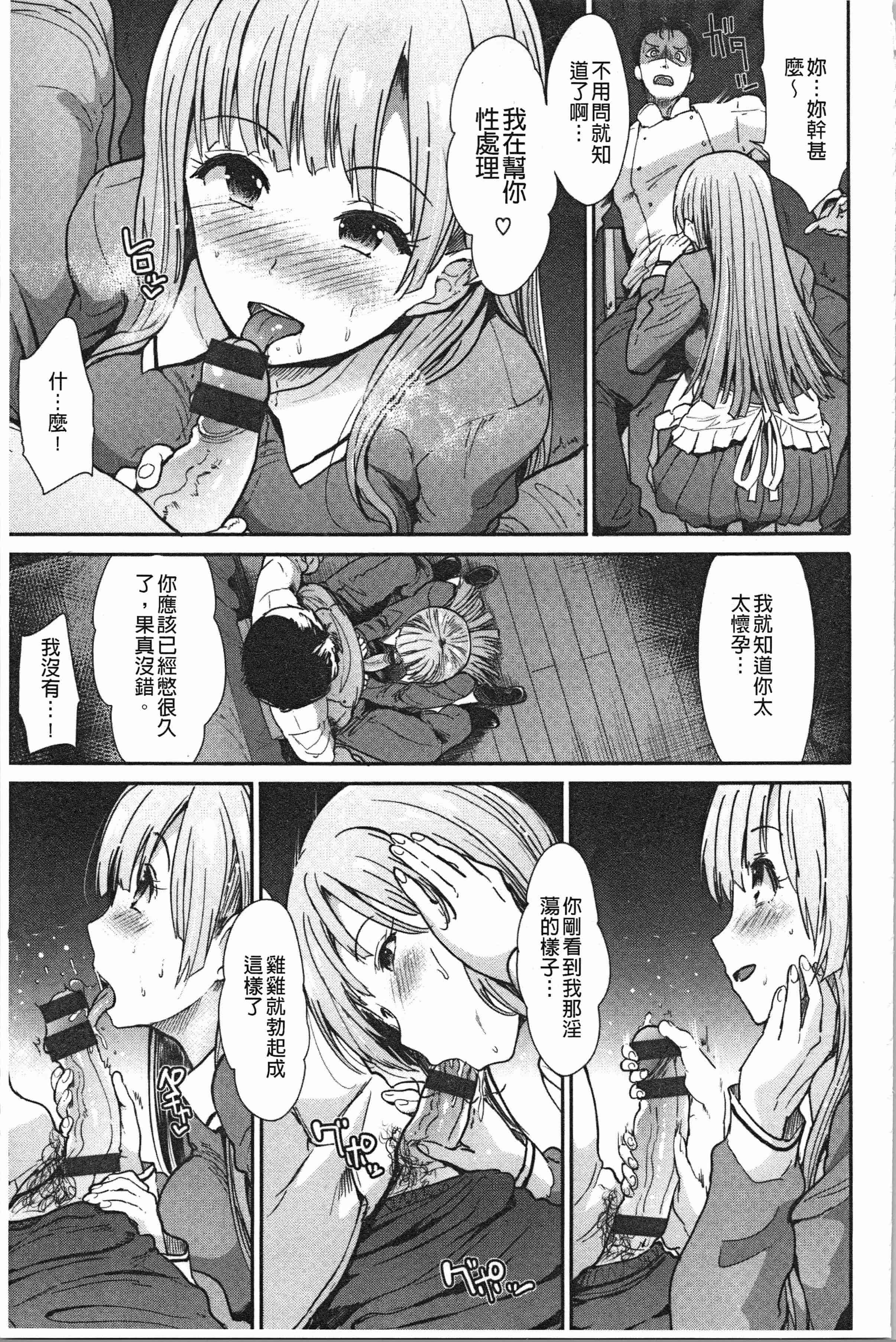 汉化版-[武将武] ハイトクインサニティ [4K[S版]掃圖組]_第4集