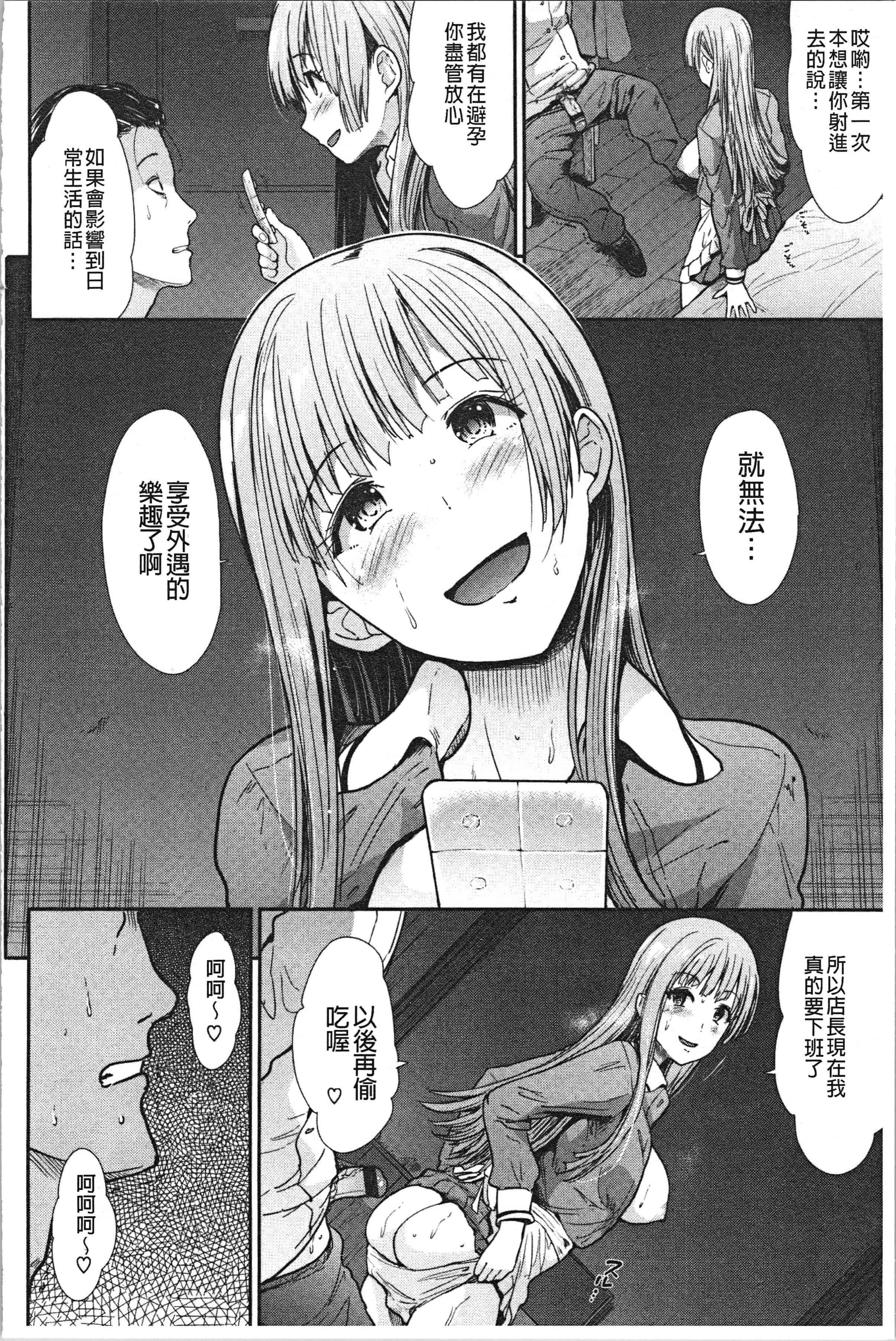 汉化版-[武将武] ハイトクインサニティ [4K[S版]掃圖組]_第4集