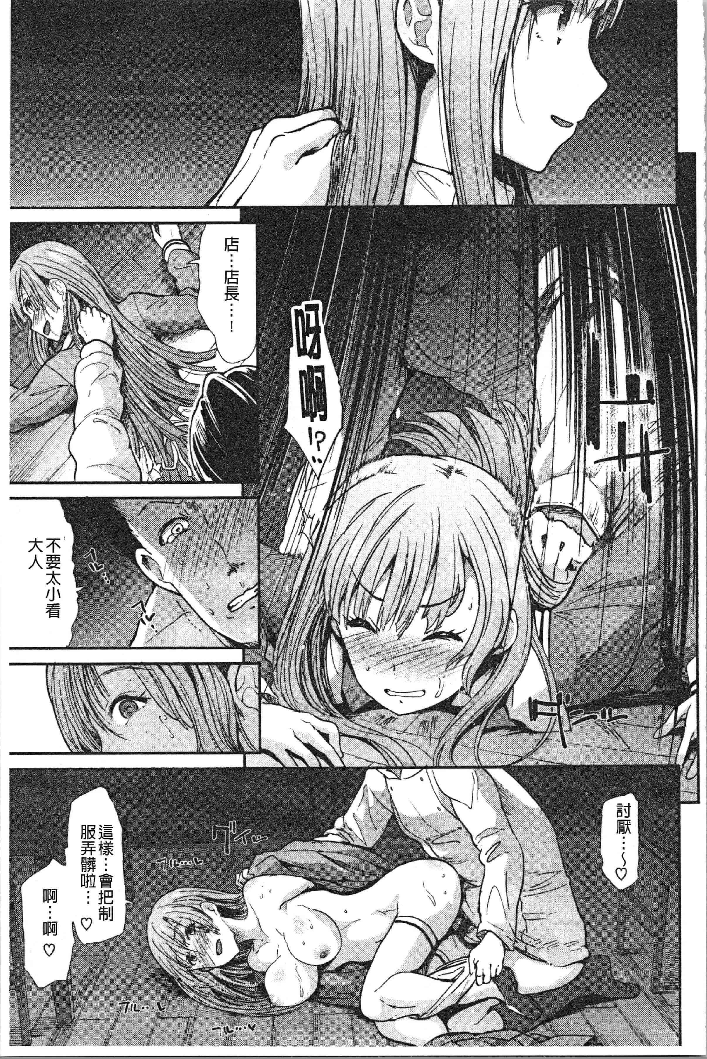 汉化版-[武将武] ハイトクインサニティ [4K[S版]掃圖組]_第4集