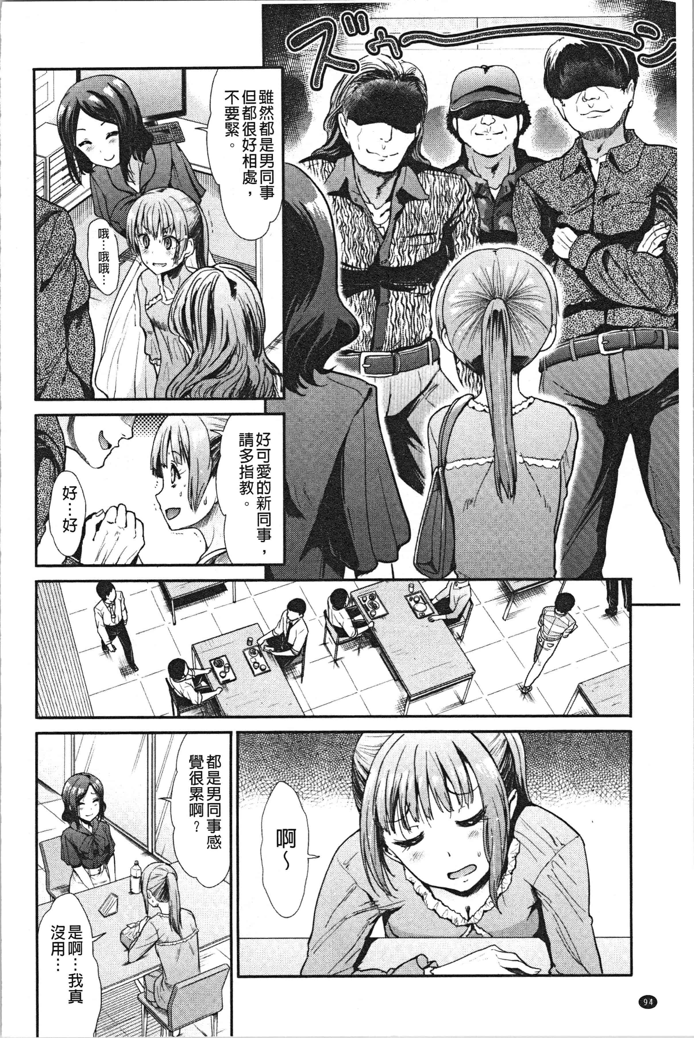 汉化版-[武将武] ハイトクインサニティ [4K[S版]掃圖組]_第4集