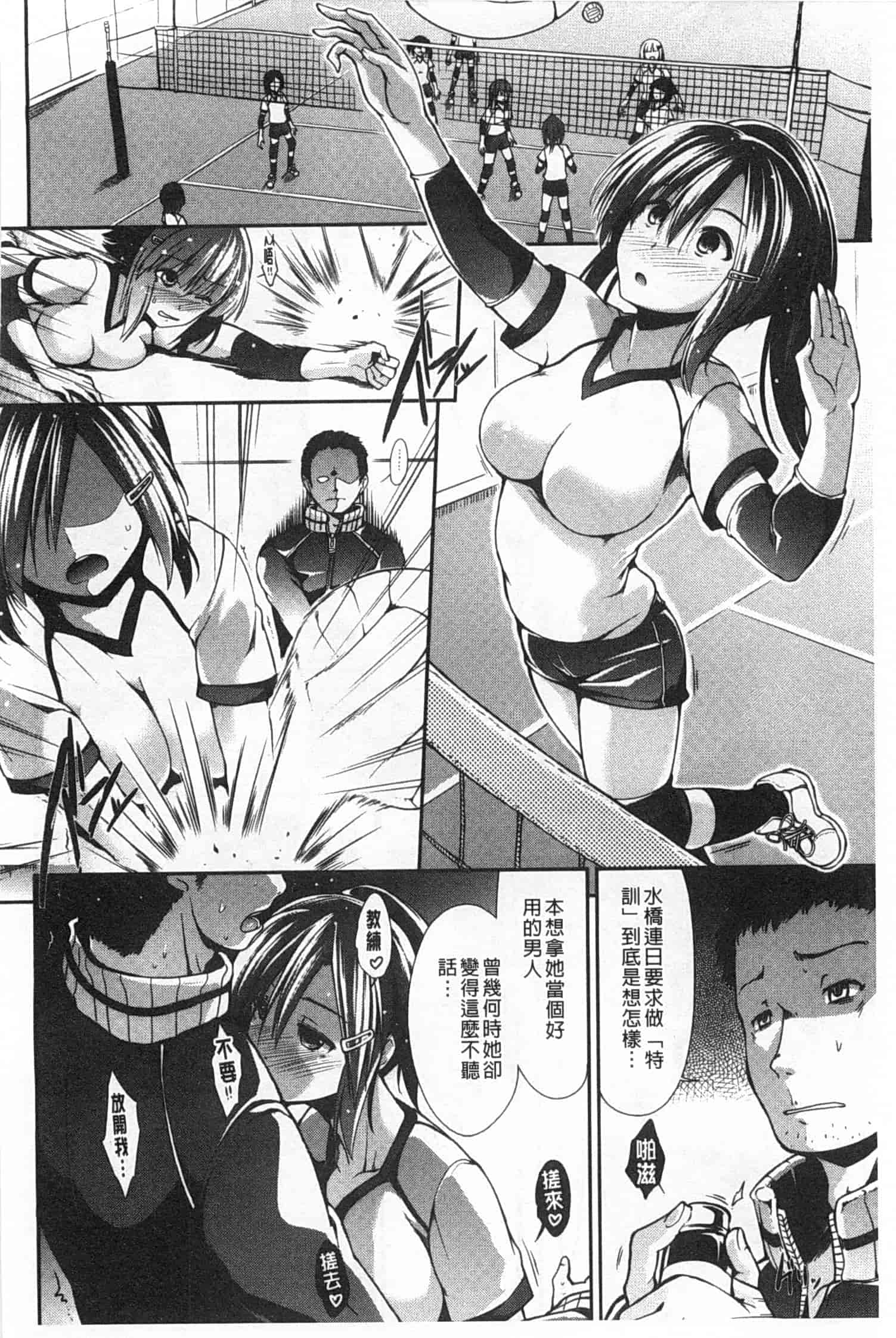 汉化版-[武将武] ハイトクシンドローム [Chinese] [風與黑暗掃圖]_第6集