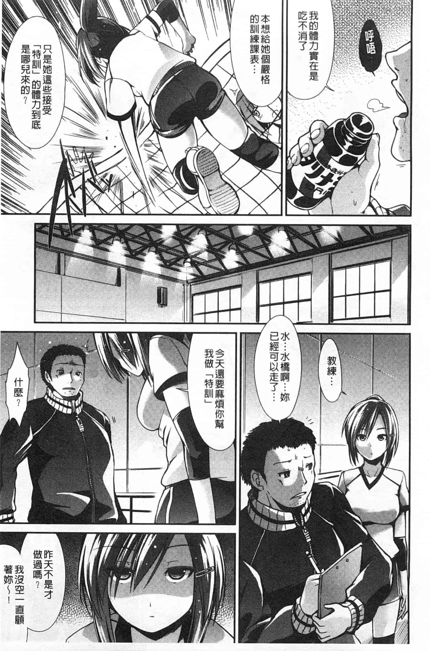 汉化版-[武将武] ハイトクシンドローム [Chinese] [風與黑暗掃圖]_第6集