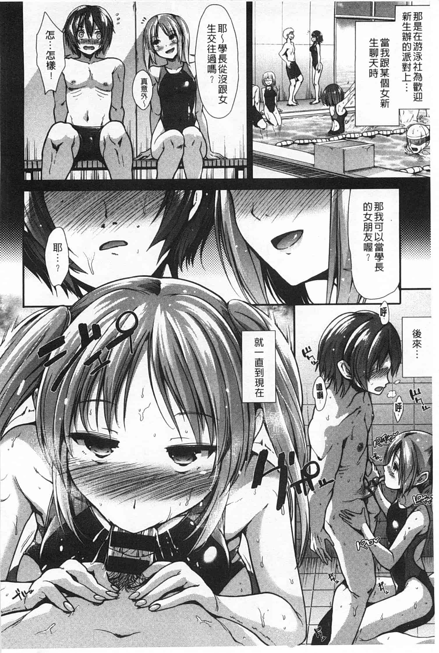 汉化版-[武将武] ハイトクシンドローム [Chinese] [風與黑暗掃圖]_第7集