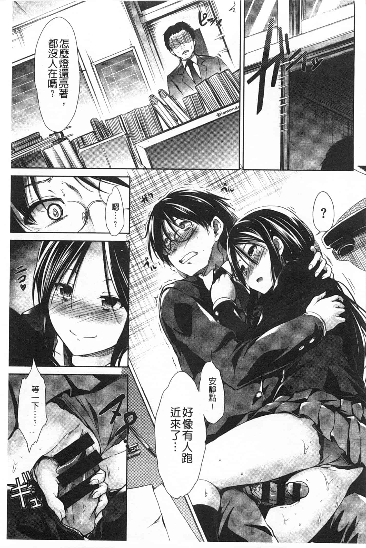 汉化版-[武将武] ハイトクシンドローム [Chinese] [風與黑暗掃圖]_第8集