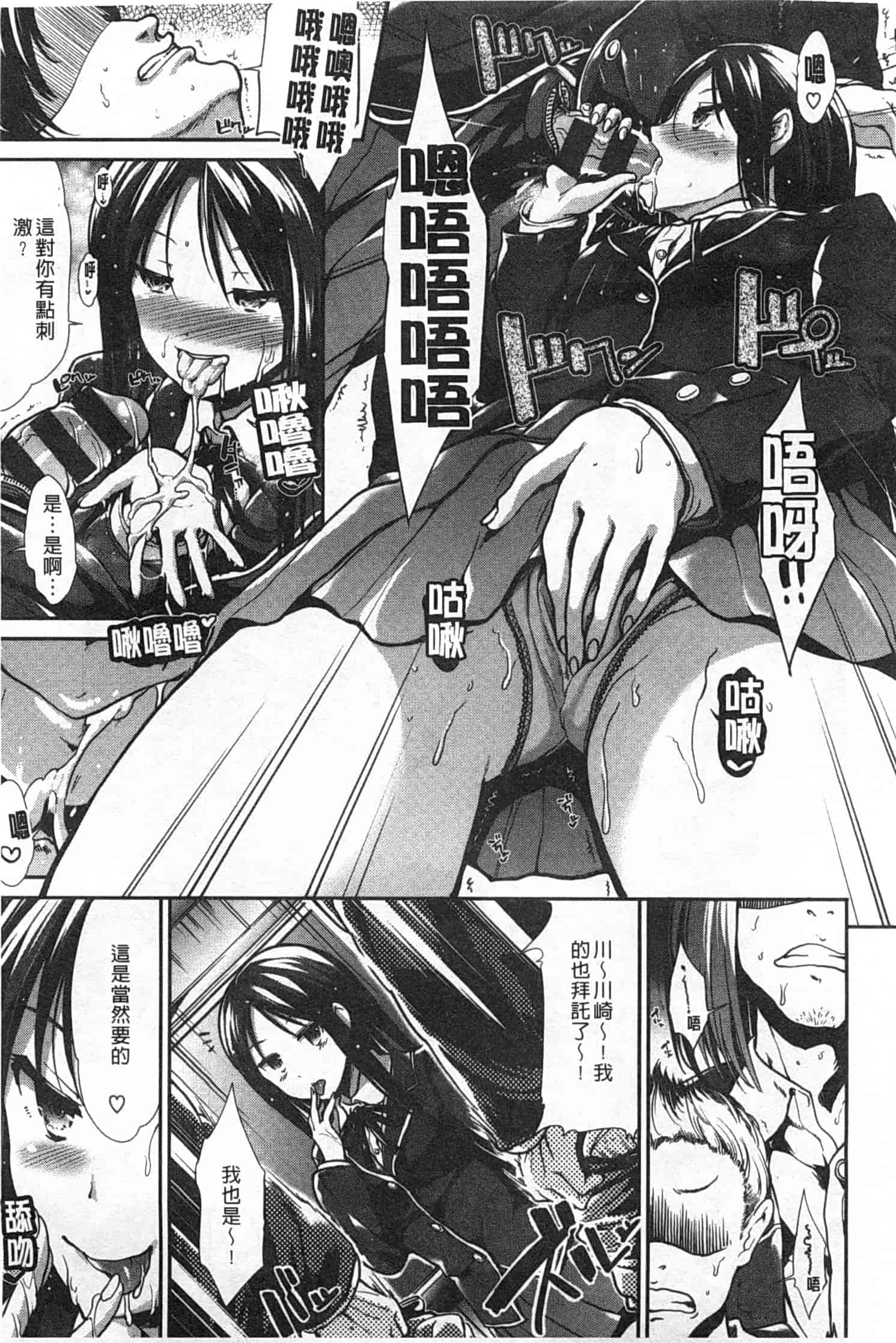 汉化版-[武将武] ハイトクシンドローム [Chinese] [風與黑暗掃圖]_第9集